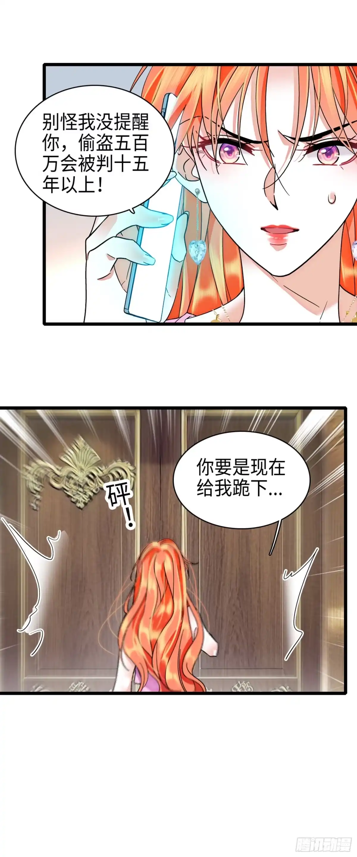 弃婿当道 - 11 真亿万大佬！ - 第6张图