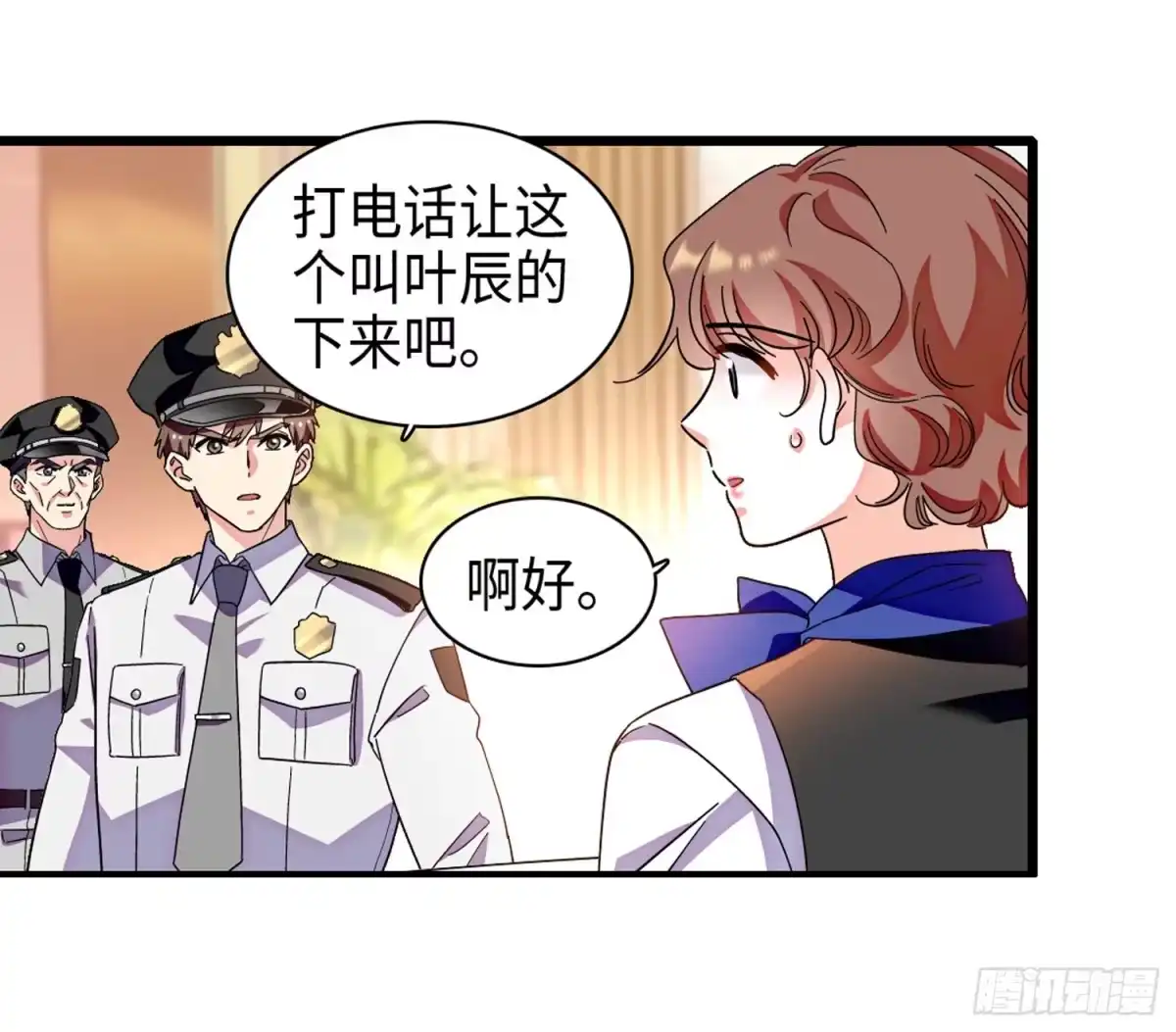 弃婿当道 - 11 真亿万大佬！ - 第11张图