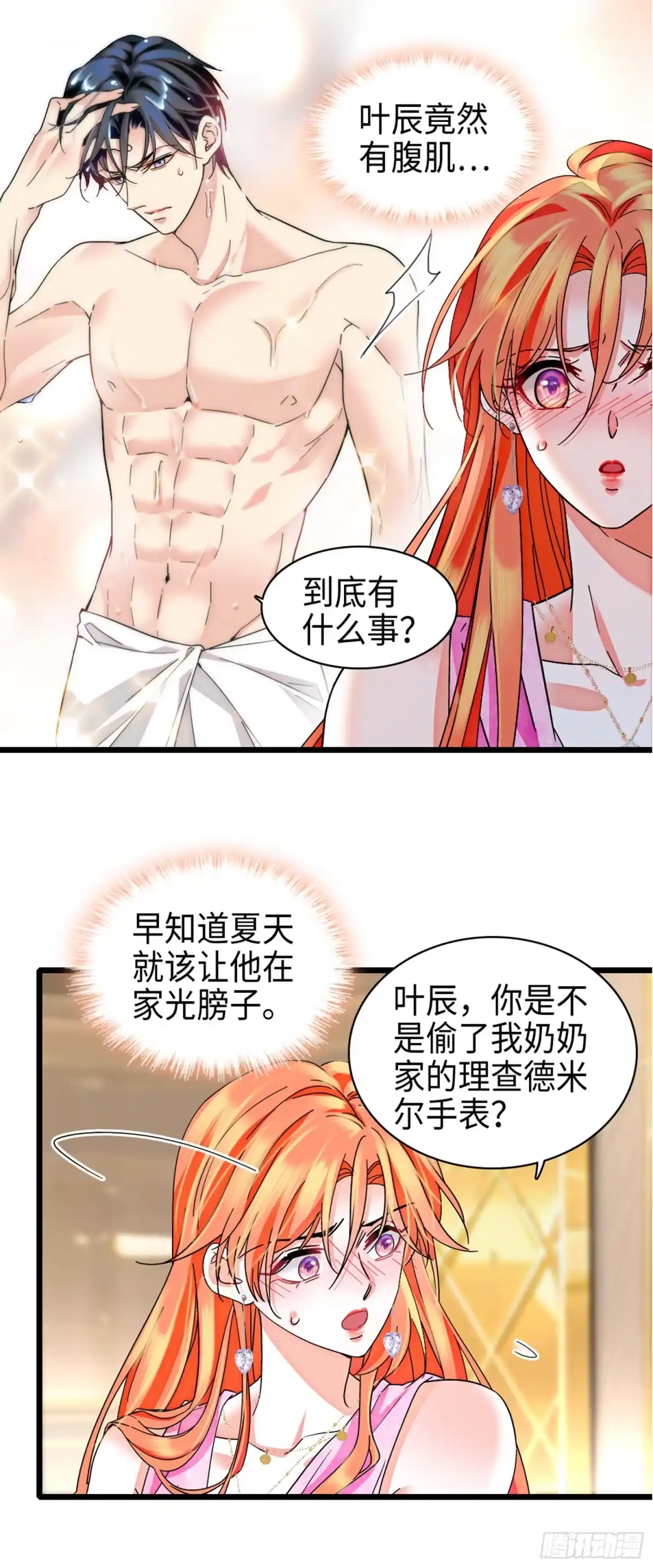 弃婿当道 - 11 真亿万大佬！ - 第1张图