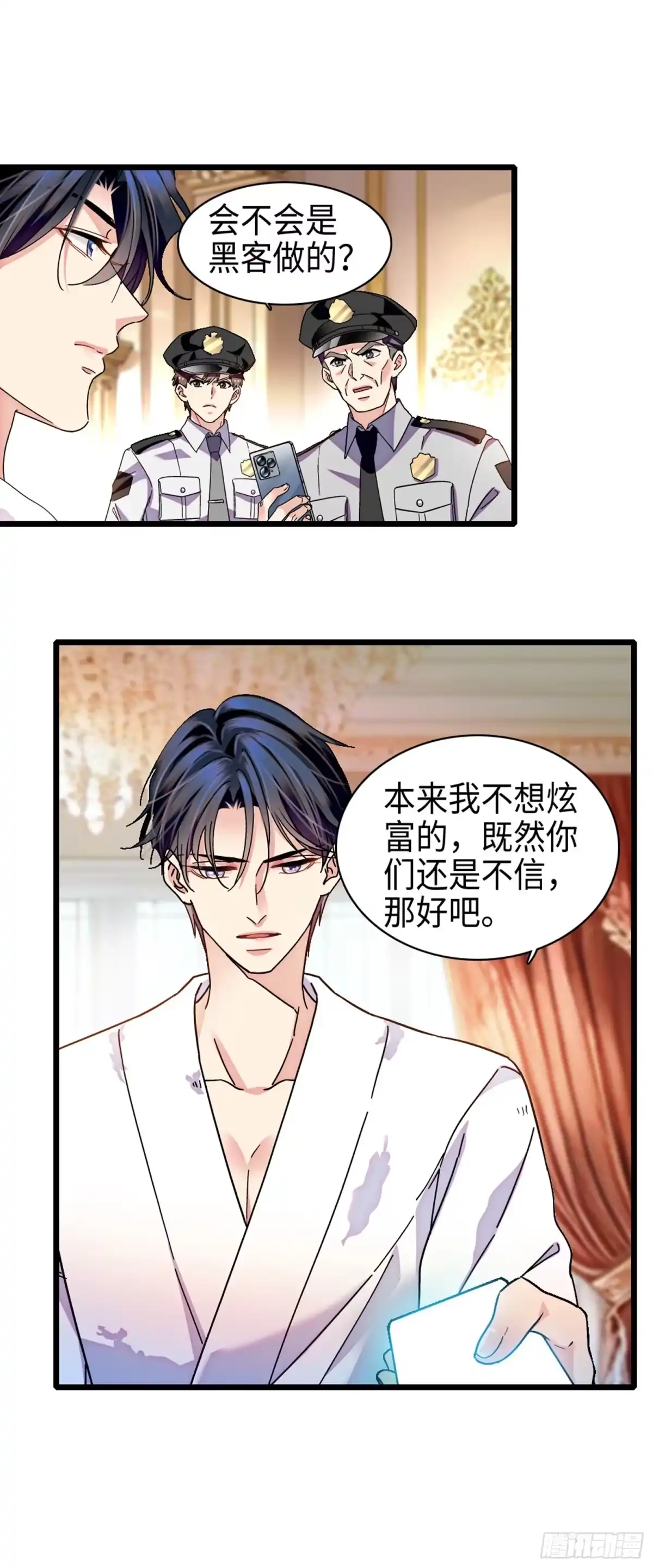 弃婿当道 - 11 真亿万大佬！ - 第23张图
