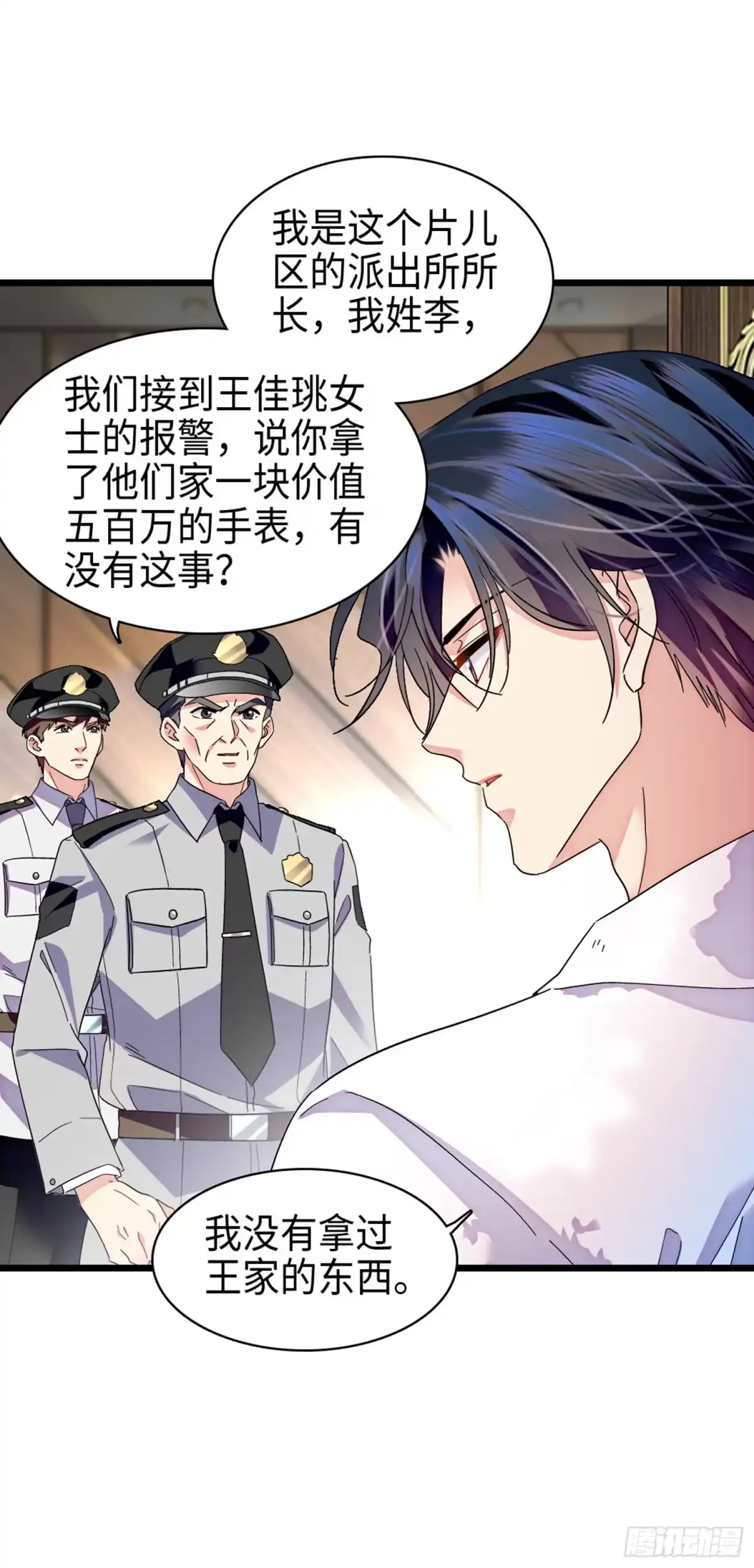 弃婿当道 - 11 真亿万大佬！ - 第15张图