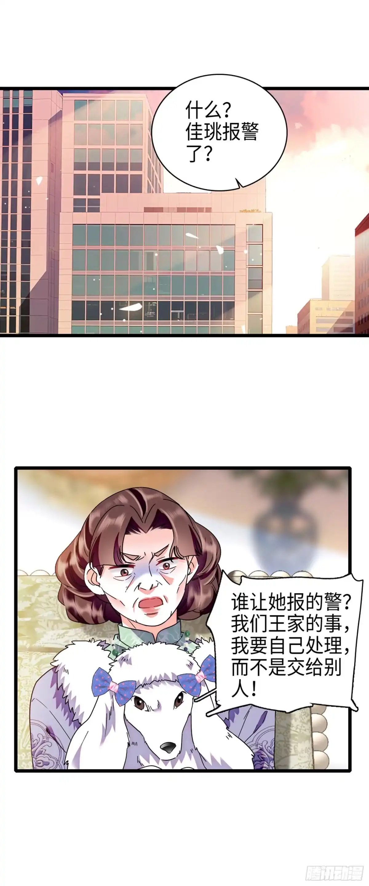 弃婿当道 - 11 真亿万大佬！ - 第8张图