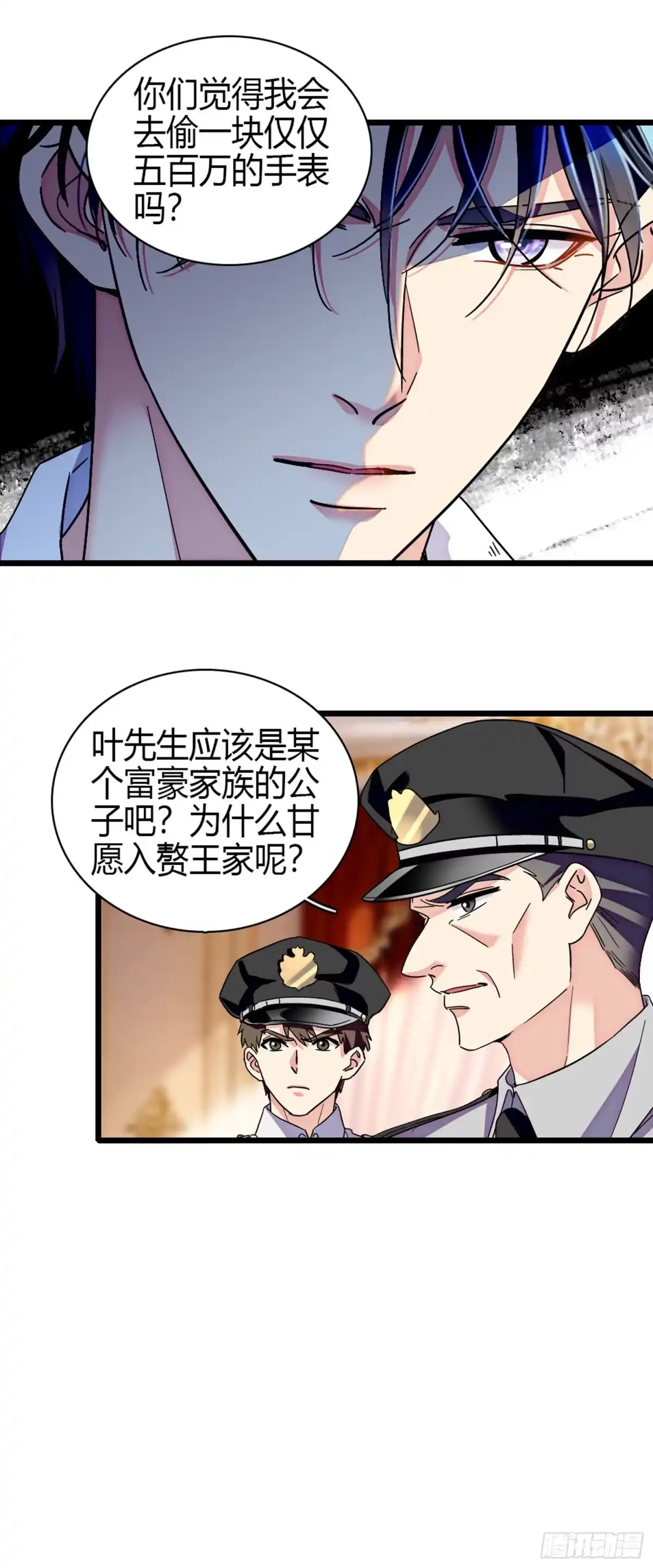 弃婿当道 - 12 叶总登场 - 第2张图