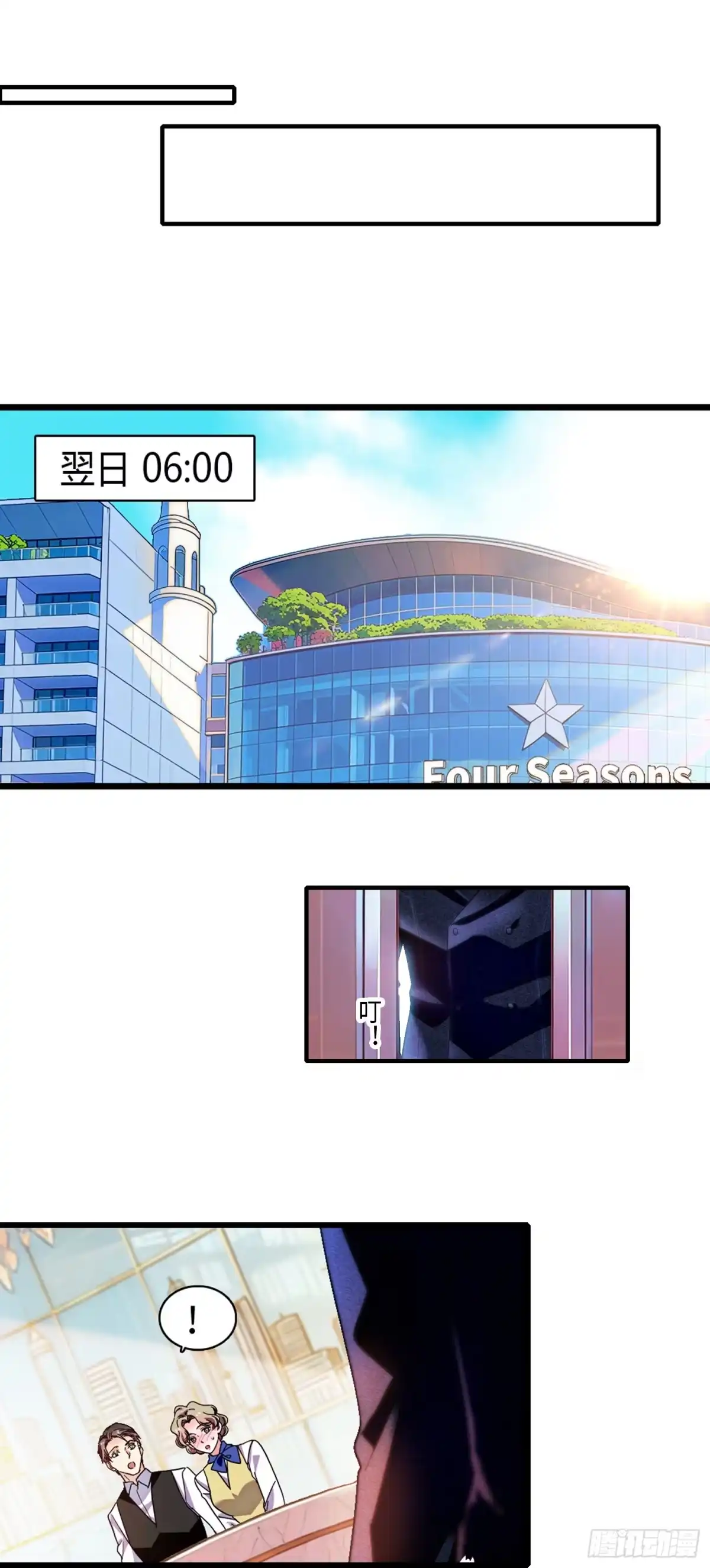 弃婿当道 - 12 叶总登场 - 第18张图