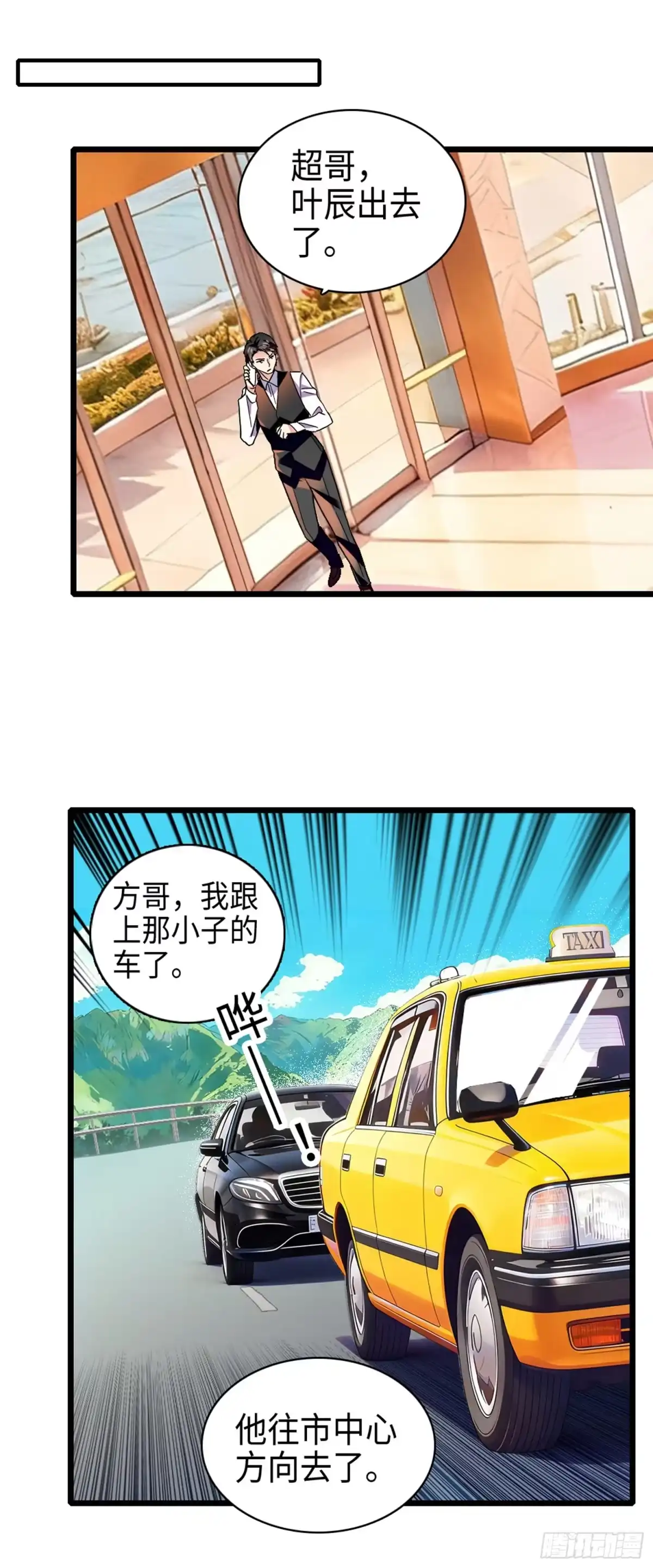 弃婿当道 - 12 叶总登场 - 第20张图