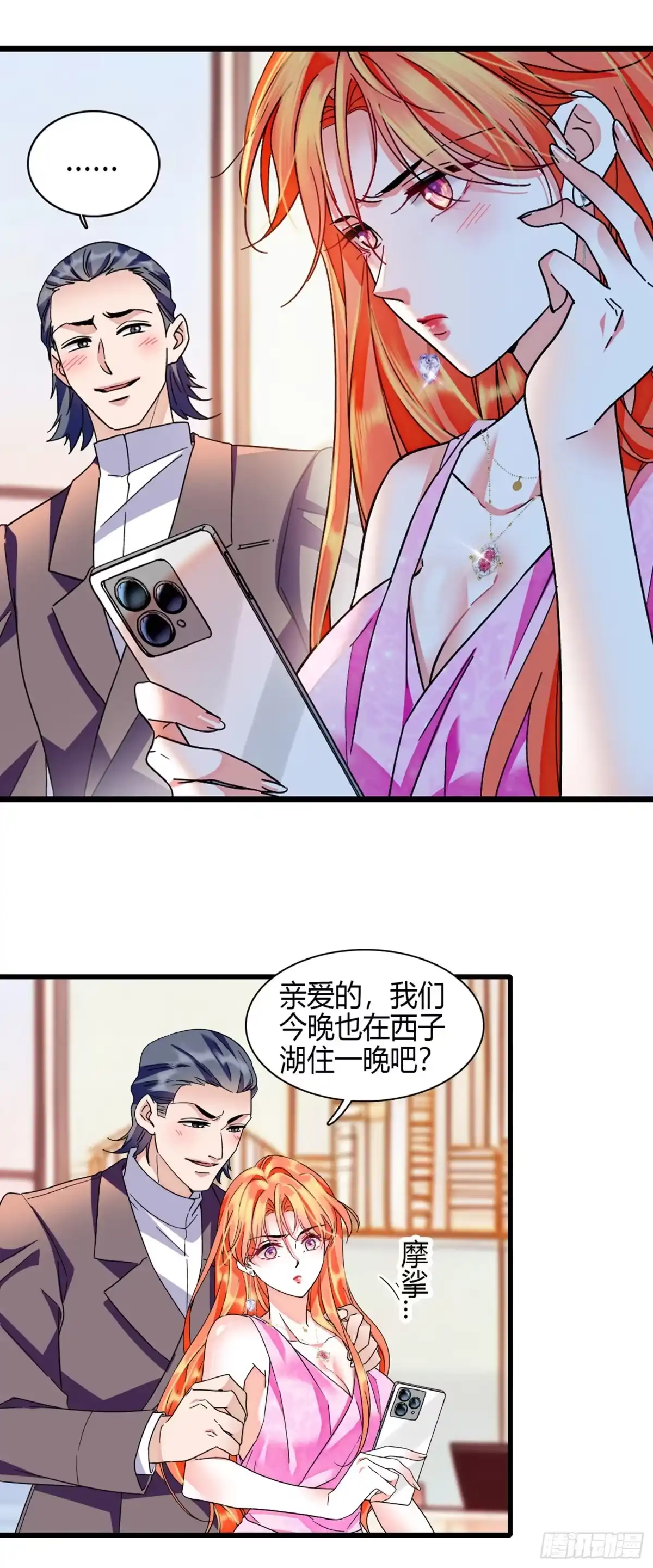 弃婿当道 - 12 叶总登场 - 第15张图