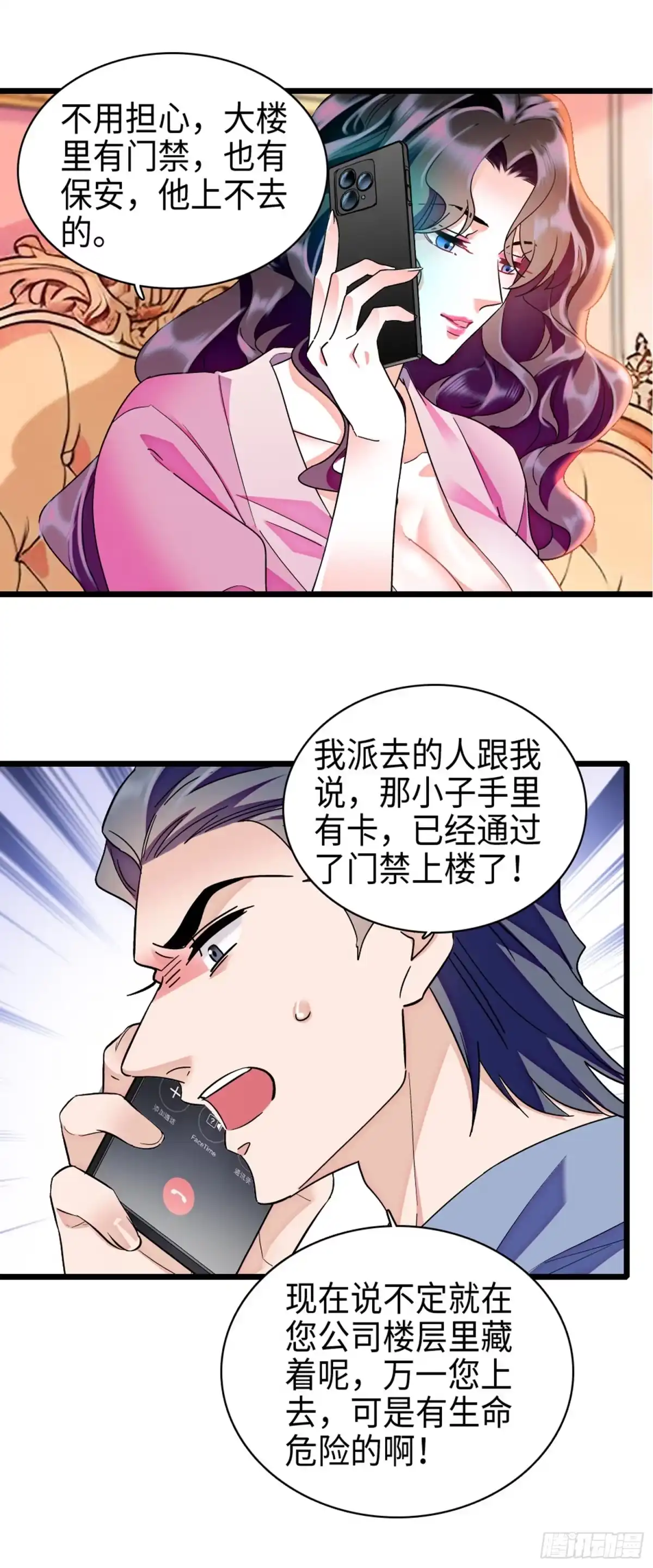 弃婿当道 - 12 叶总登场 - 第26张图