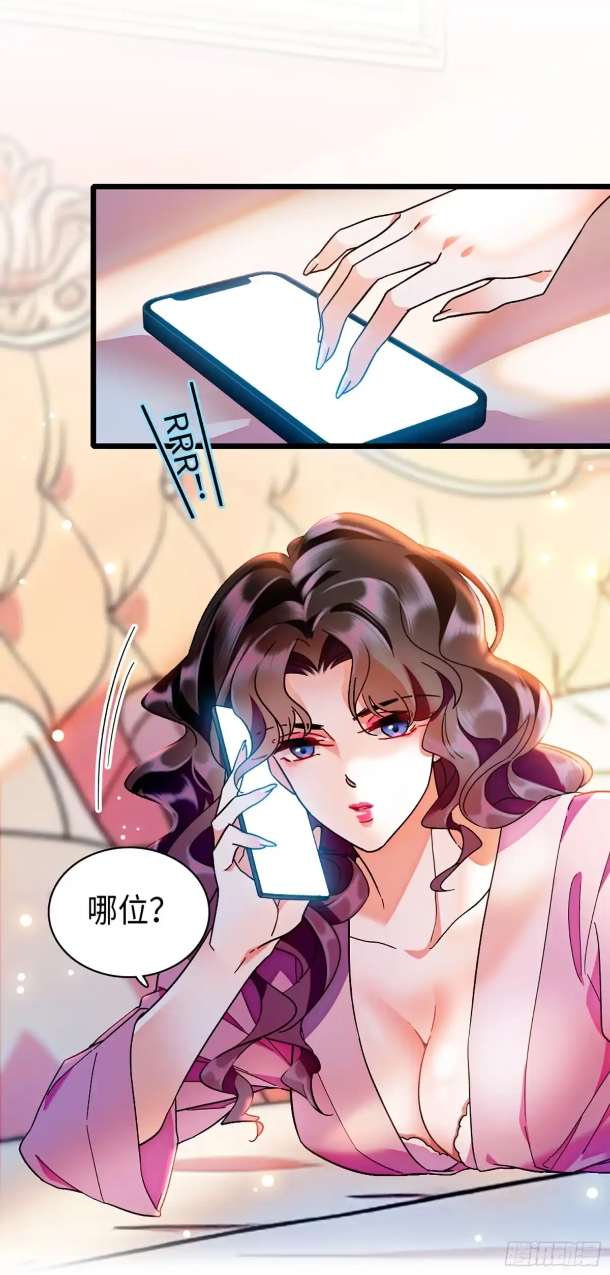 弃婿当道 - 12 叶总登场 - 第24张图