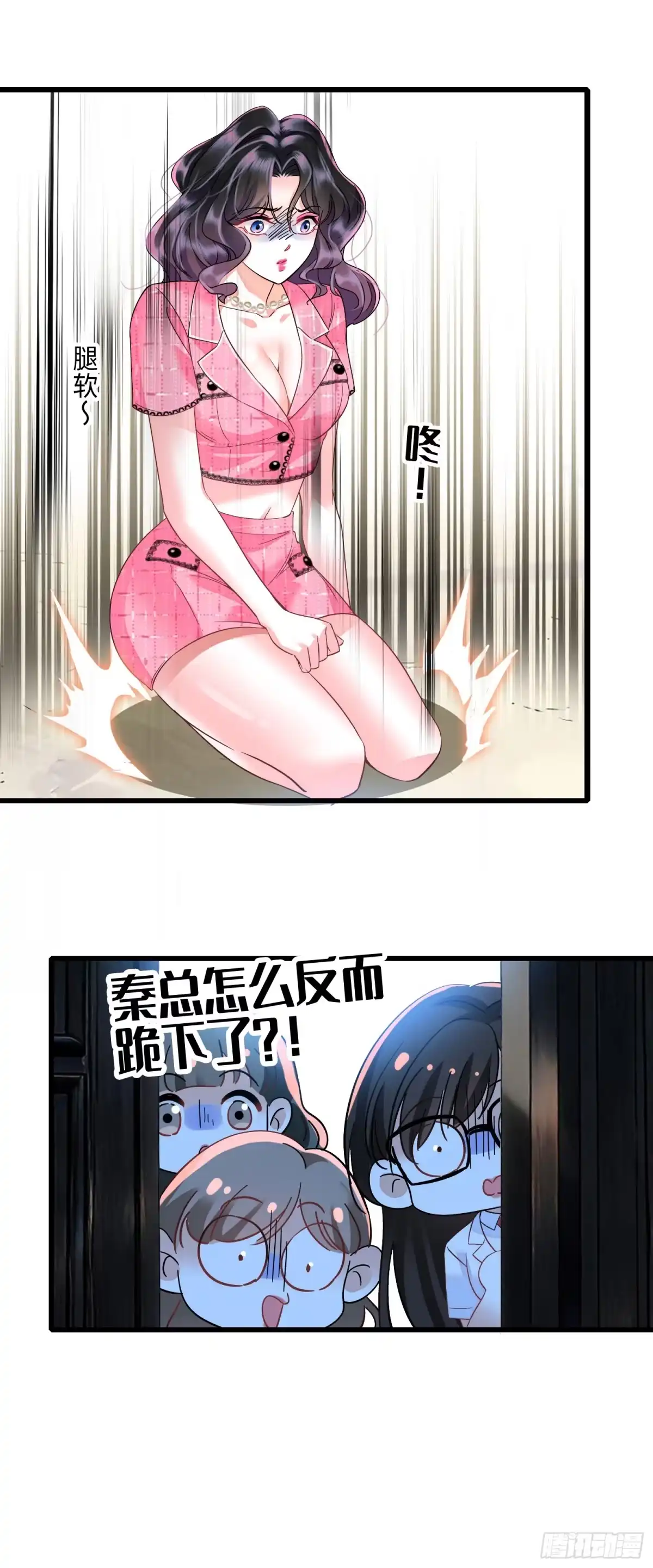 弃婿当道 - 13 吓坏的秦红颜 - 第26张图