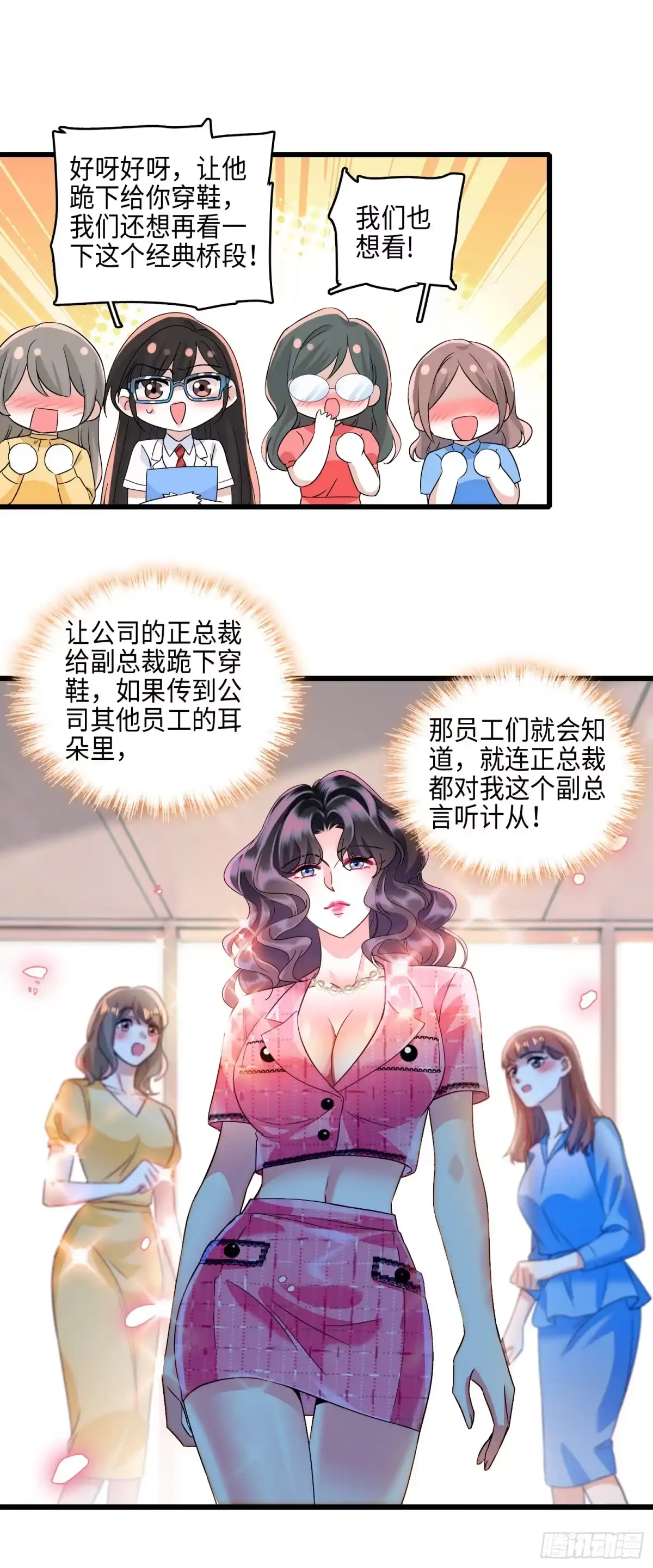 弃婿当道 - 13 吓坏的秦红颜 - 第21张图