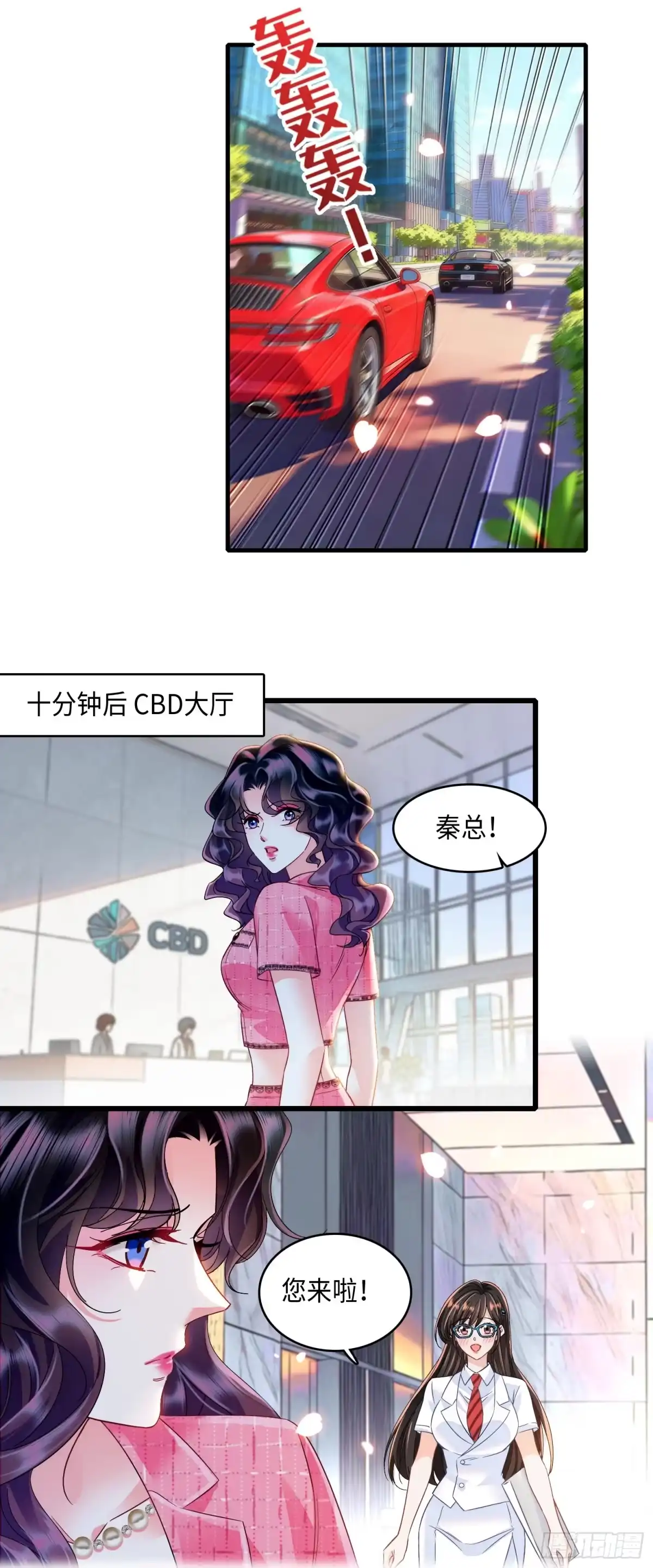 弃婿当道 - 13 吓坏的秦红颜 - 第13张图
