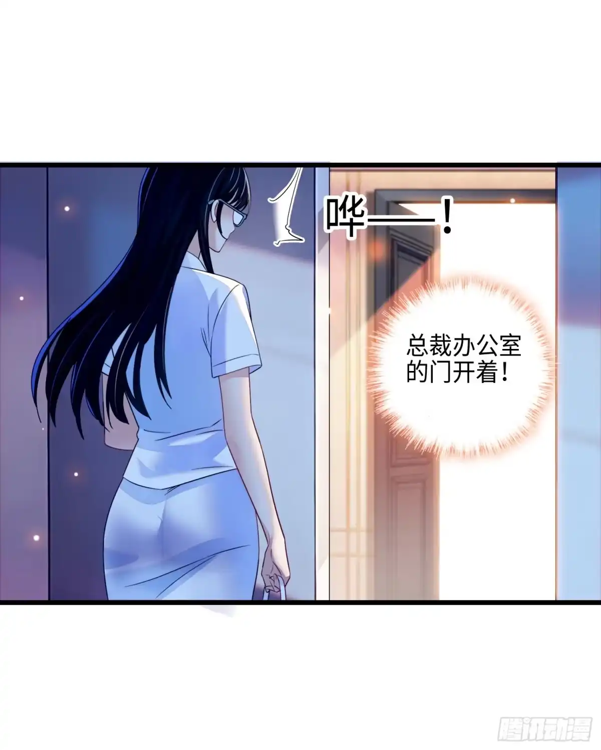 弃婿当道 - 13 吓坏的秦红颜 - 第27张图