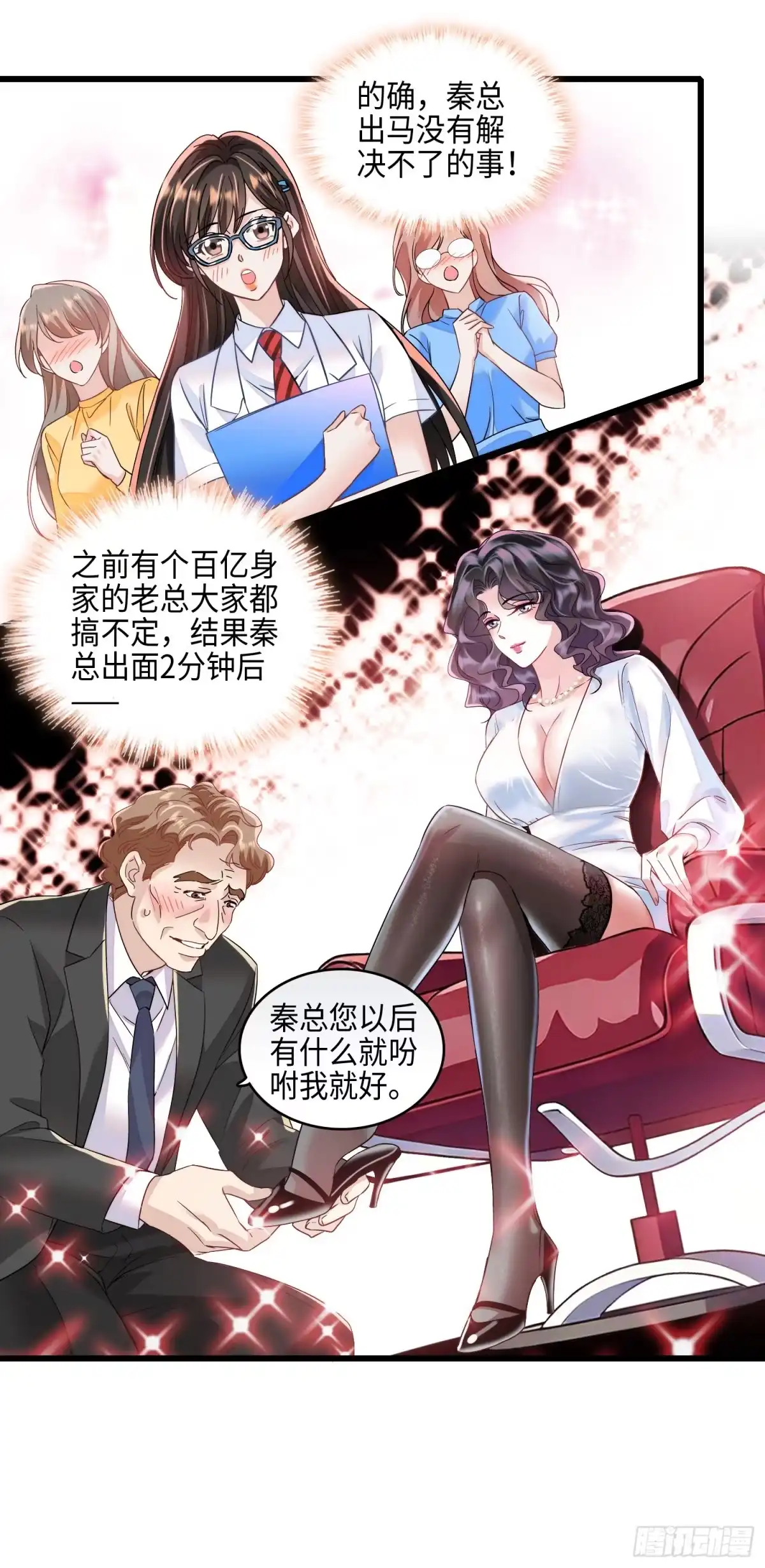 弃婿当道 - 13 吓坏的秦红颜 - 第19张图