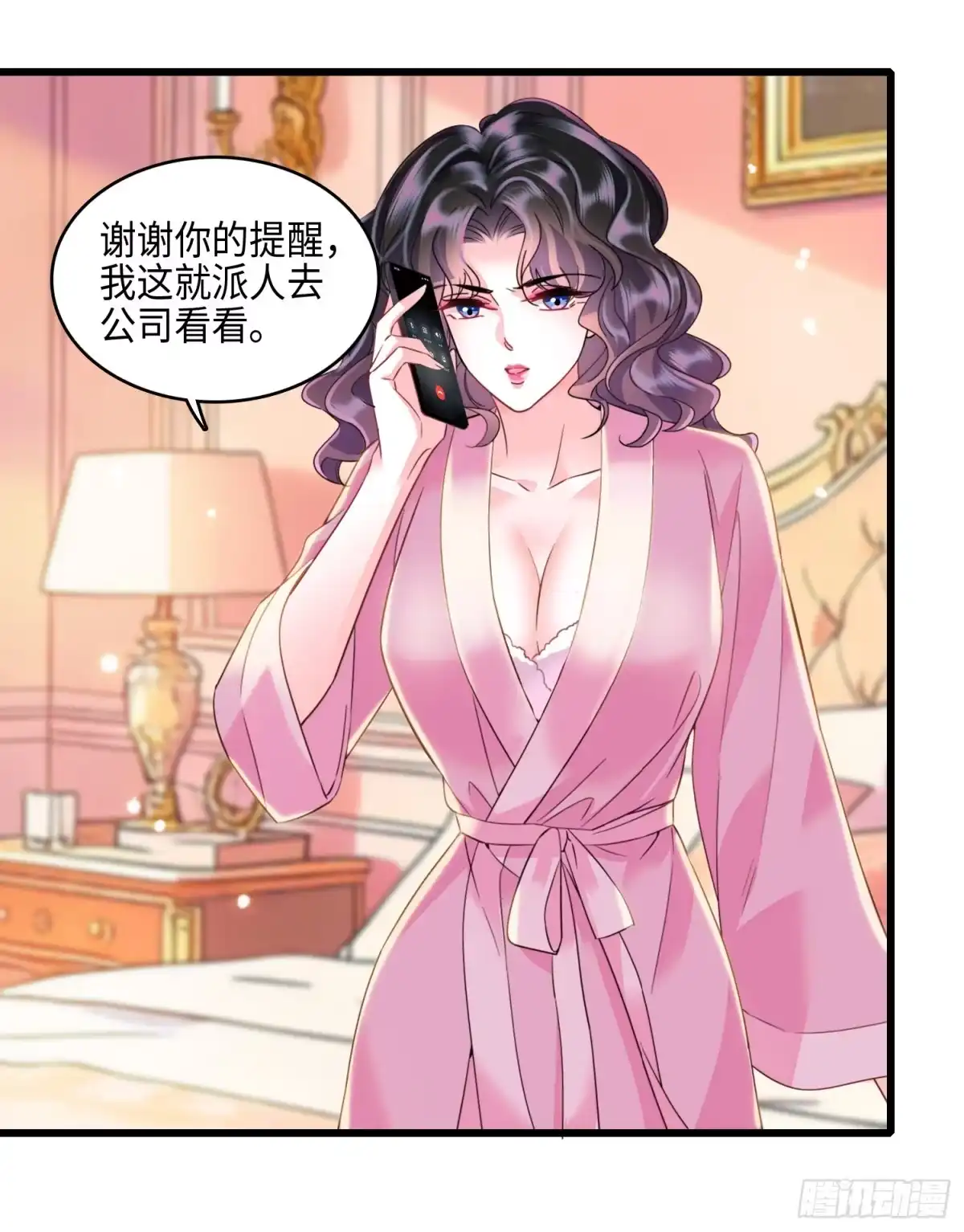 弃婿当道 - 13 吓坏的秦红颜 - 第2张图