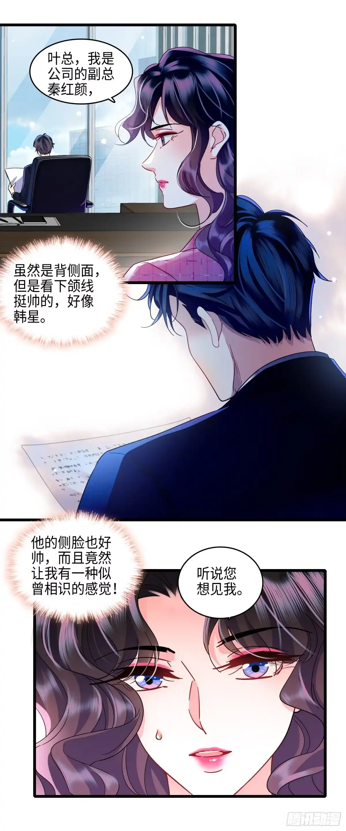 弃婿当道 - 13 吓坏的秦红颜 - 第23张图
