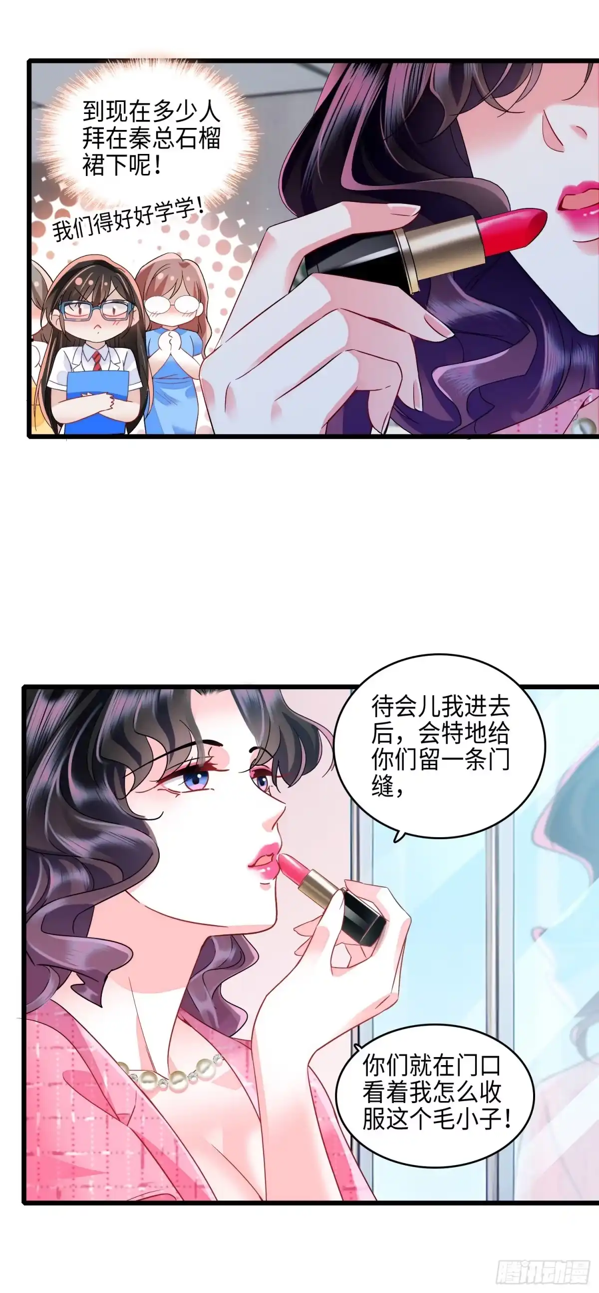 弃婿当道 - 13 吓坏的秦红颜 - 第20张图