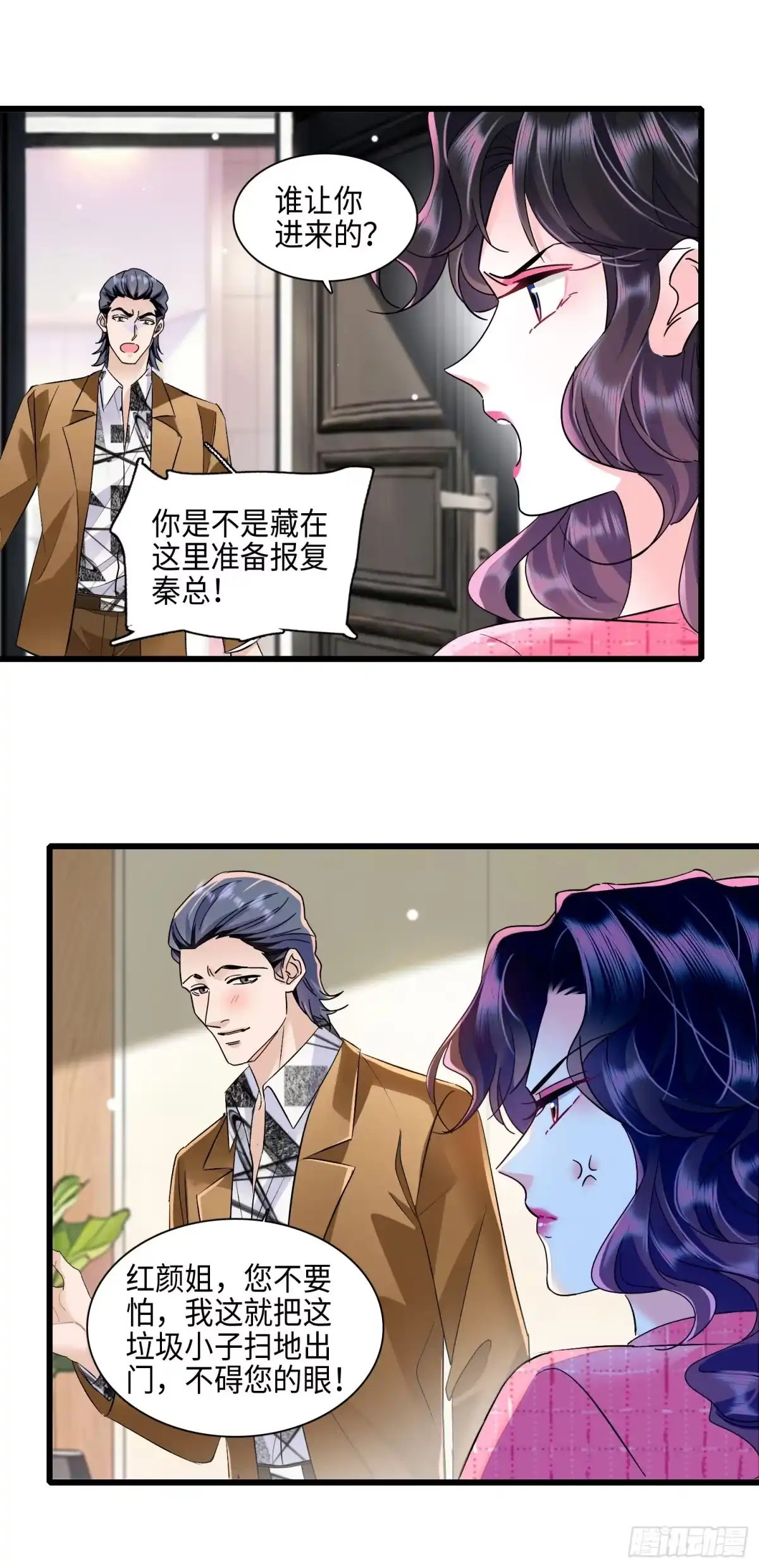 弃婿当道 - 14 痛揍方超 - 第21张图
