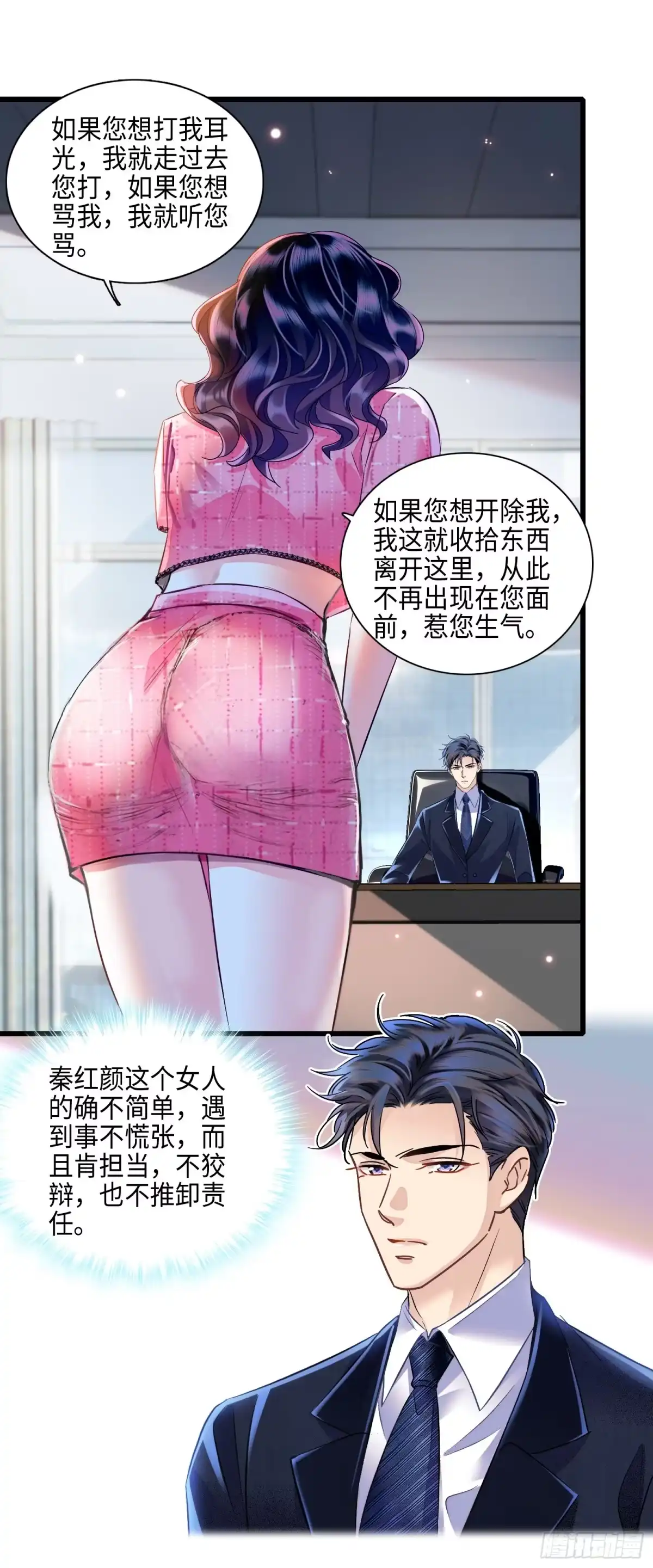 弃婿当道 - 14 痛揍方超 - 第9张图