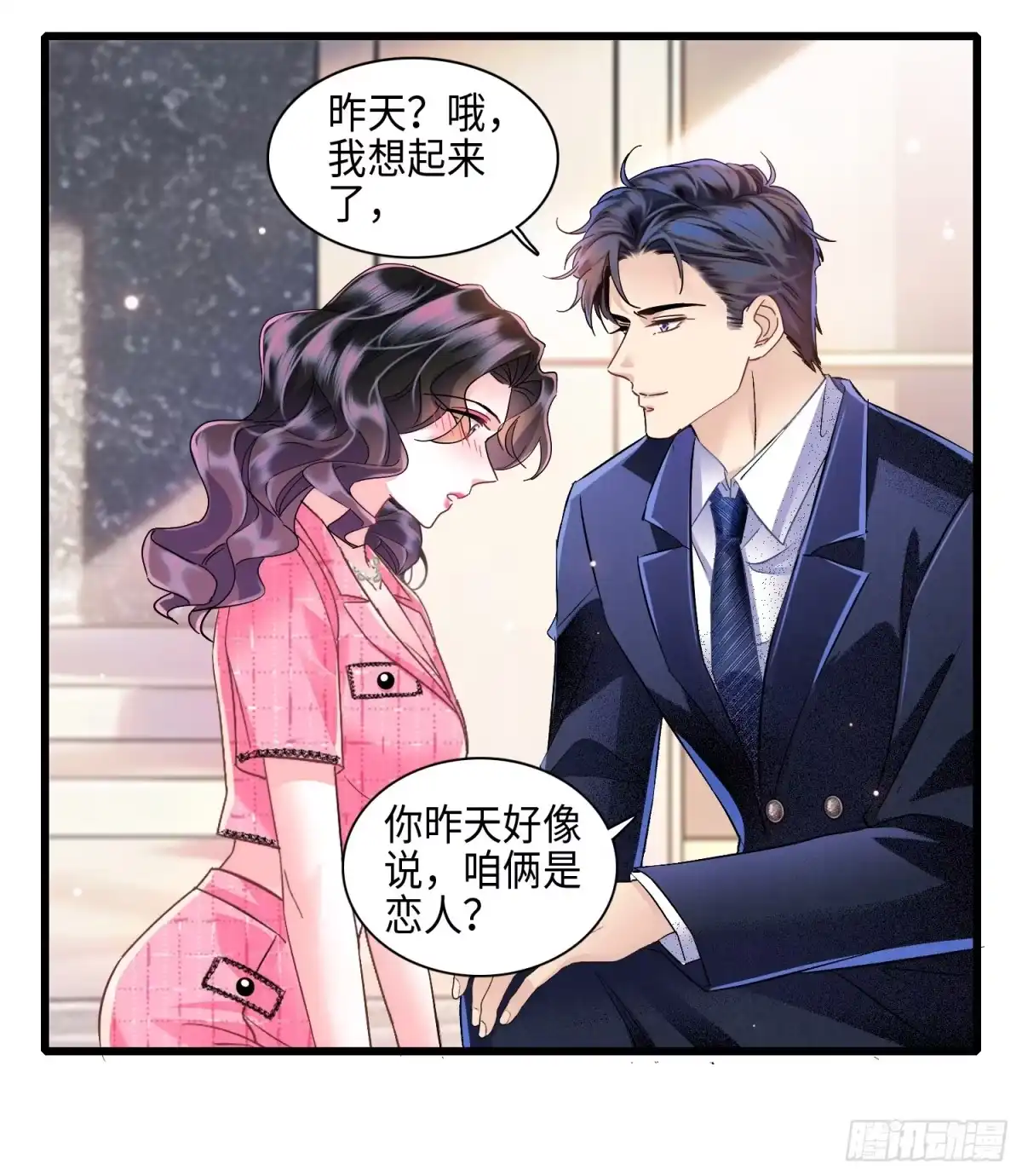 弃婿当道 - 14 痛揍方超 - 第4张图