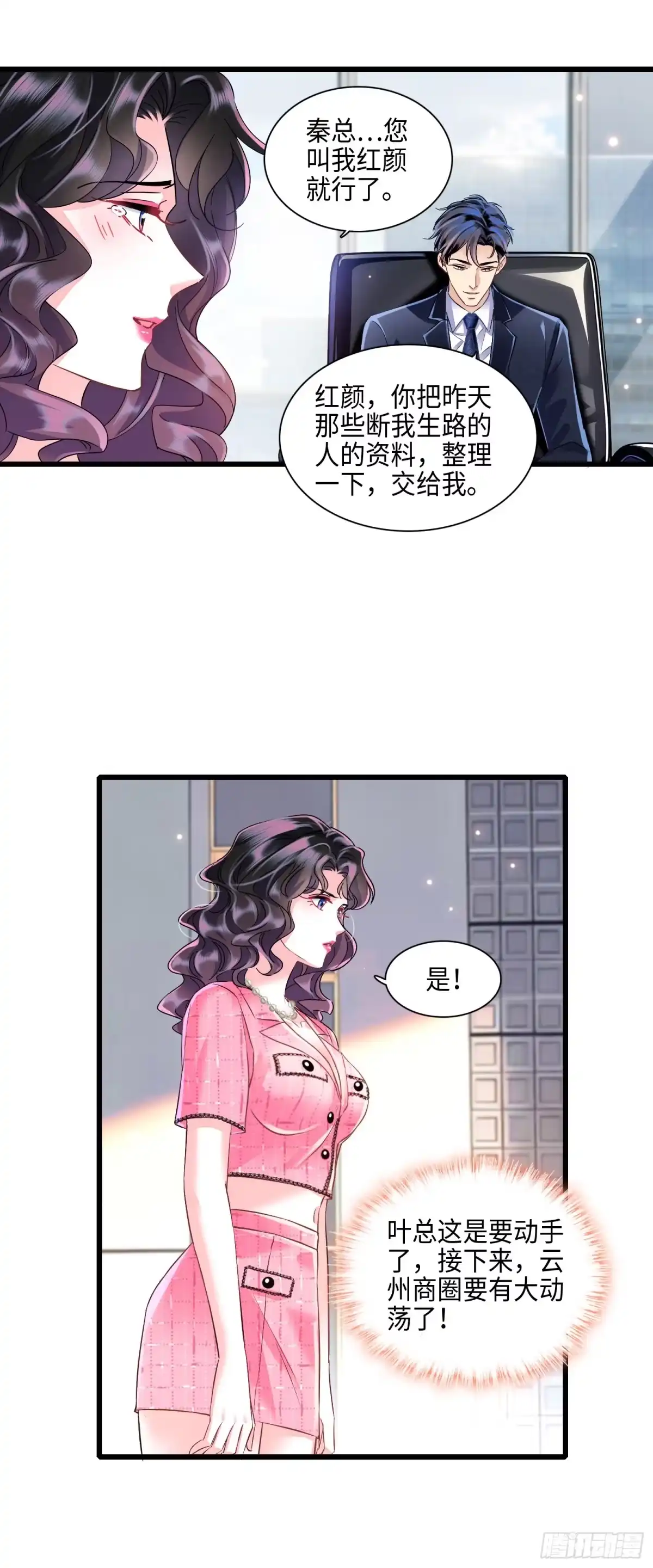 弃婿当道 - 14 痛揍方超 - 第12张图