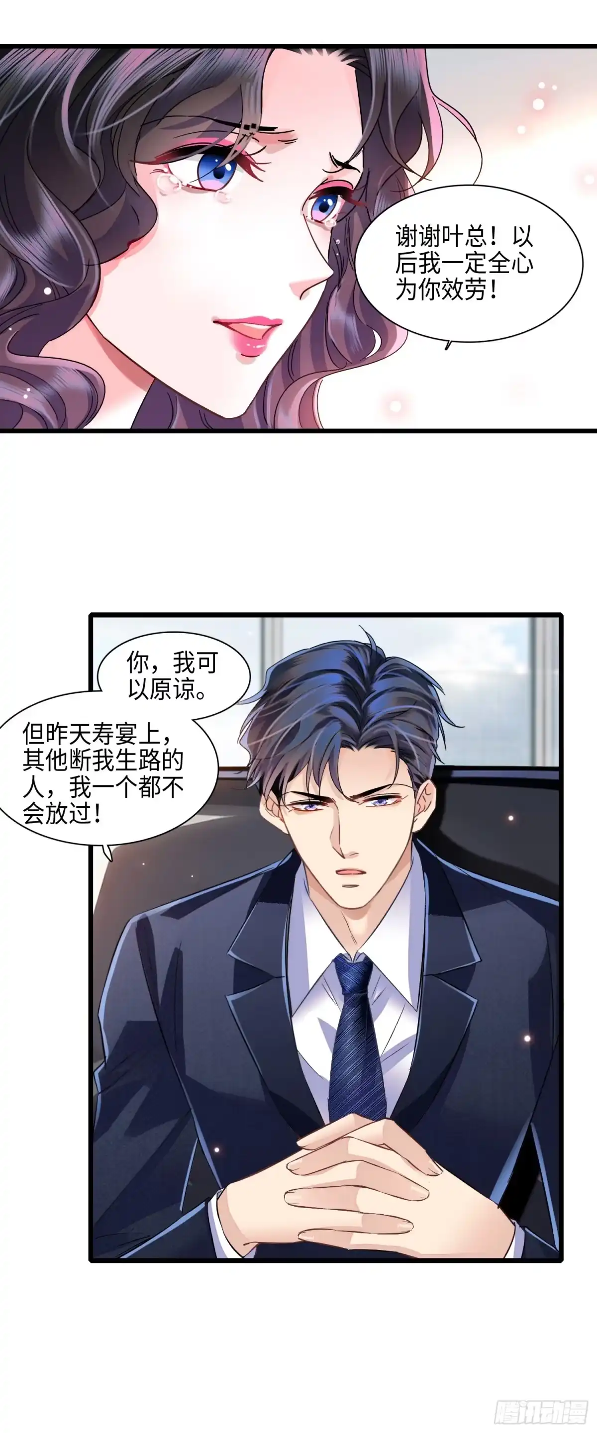 弃婿当道 - 14 痛揍方超 - 第11张图