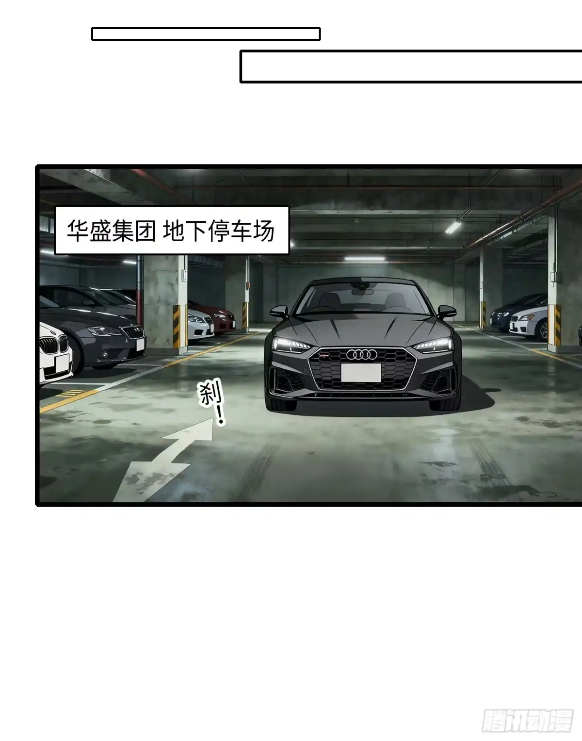 弃婿当道 - 15 前夫和秦红颜在一起？！ - 第23张图