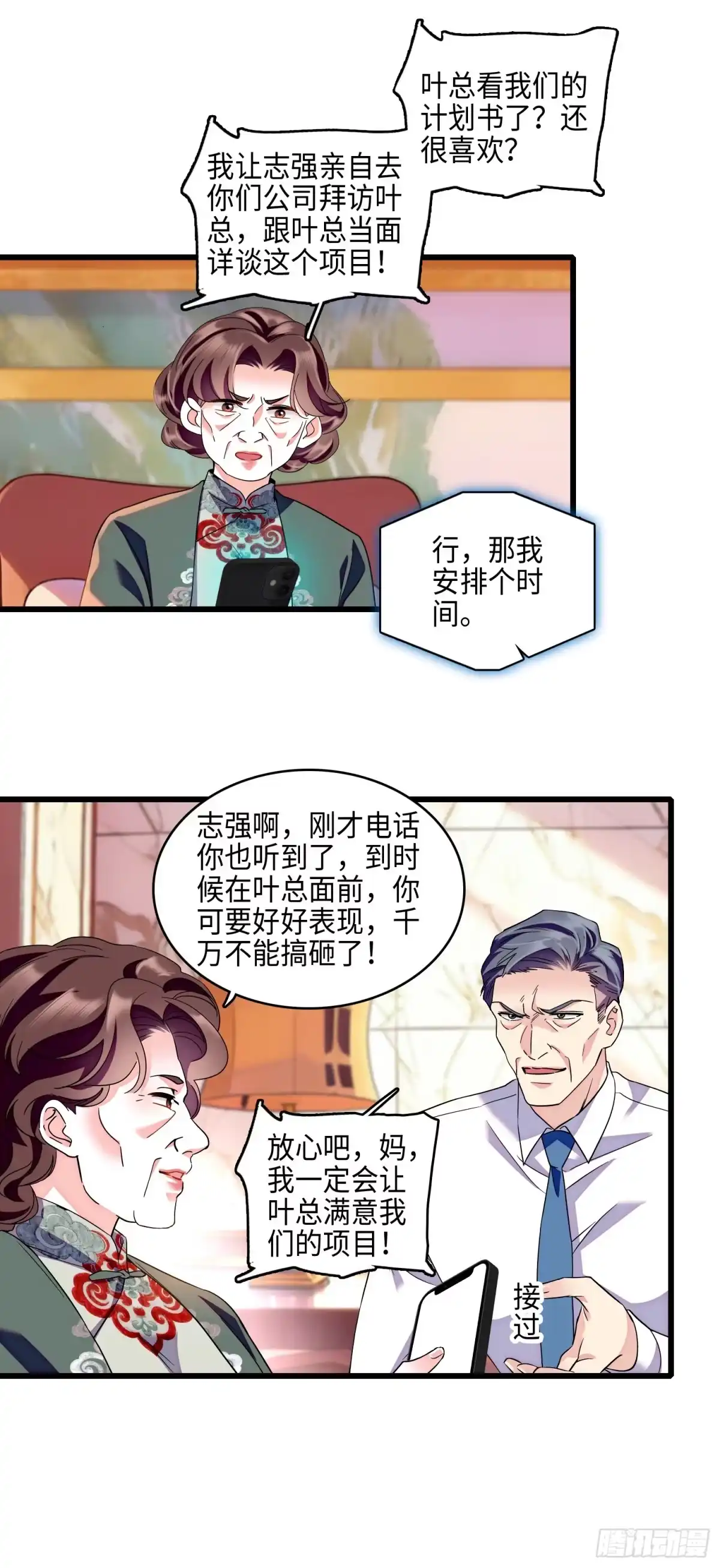 弃婿当道 - 15 前夫和秦红颜在一起？！ - 第18张图