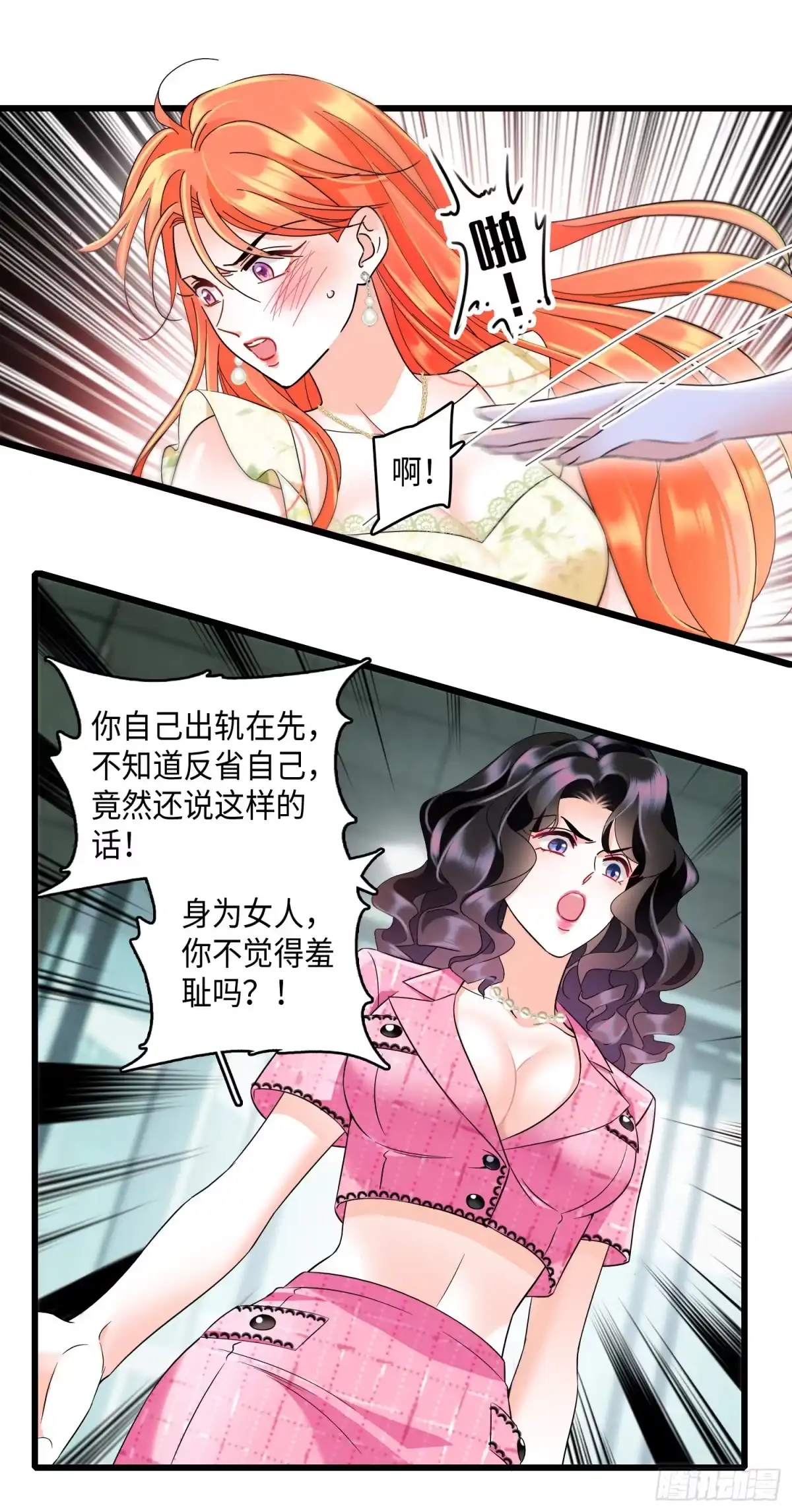 《弃婿当道》16 你还在心疼她？ 第8页