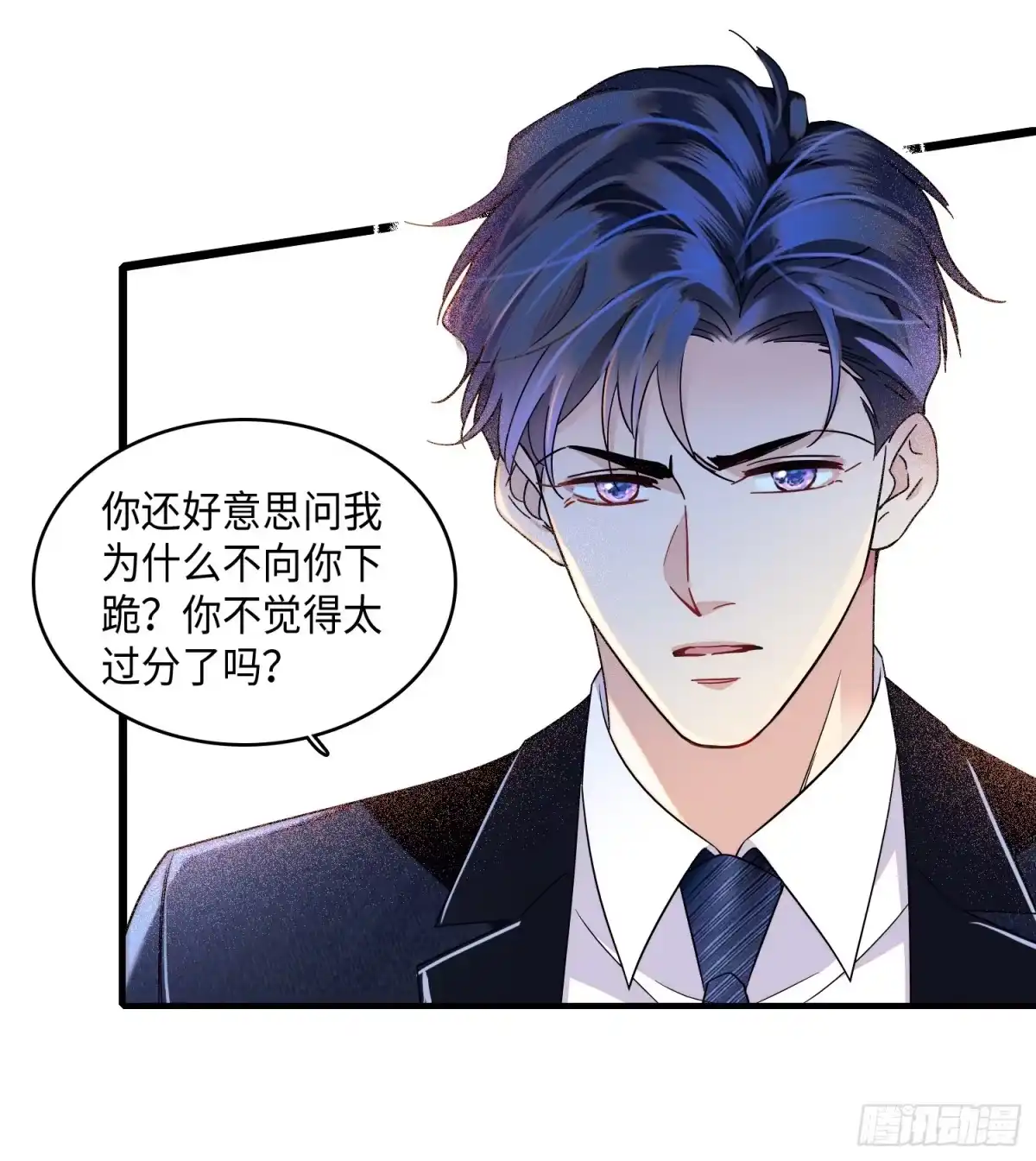 《弃婿当道》16 你还在心疼她？ 第4页