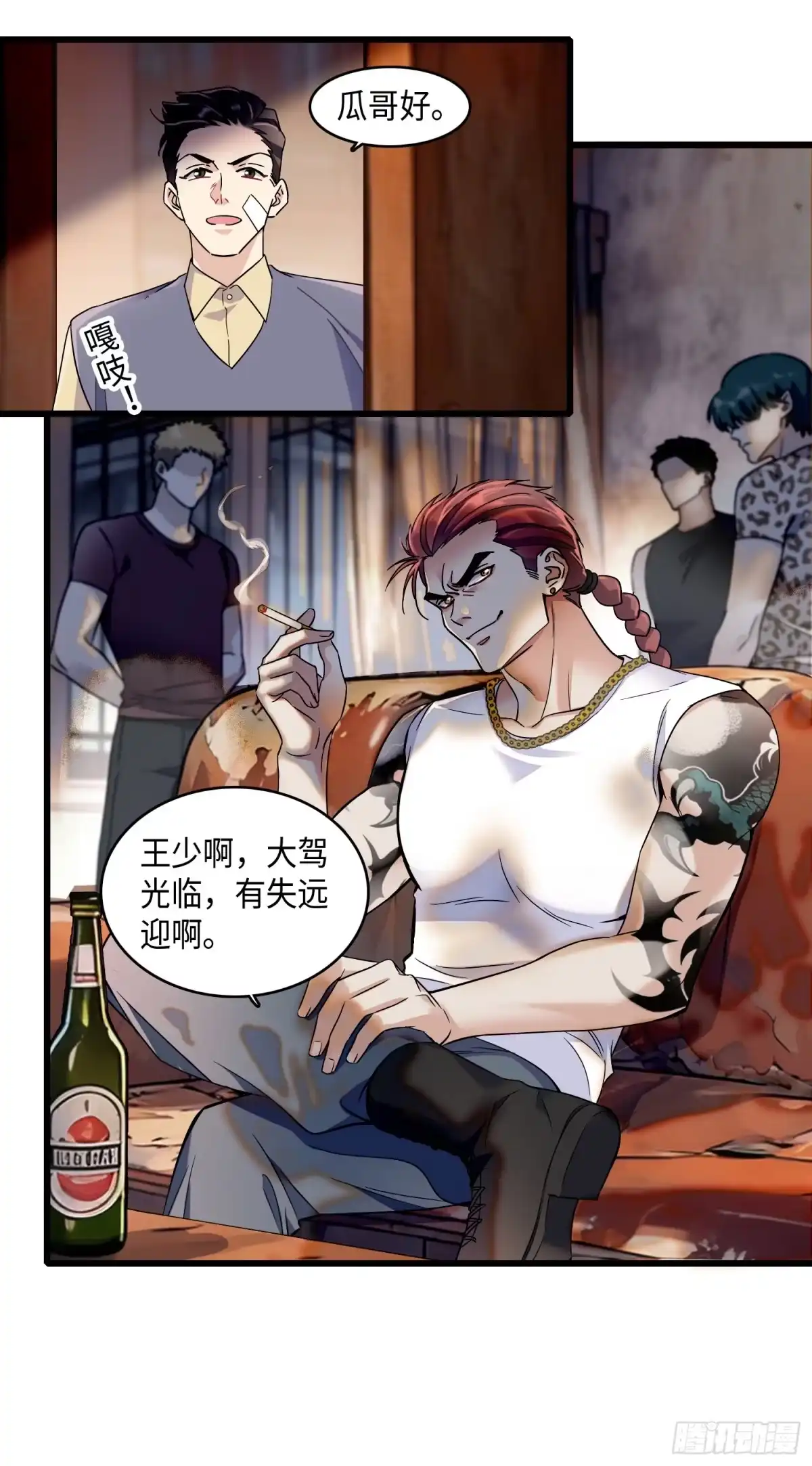 《弃婿当道》16 你还在心疼她？ 第20页