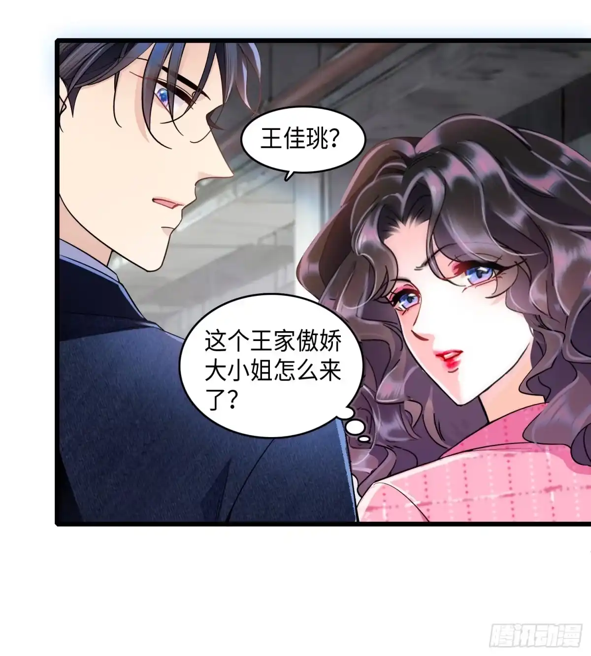 《弃婿当道》16 你还在心疼她？ 第2页