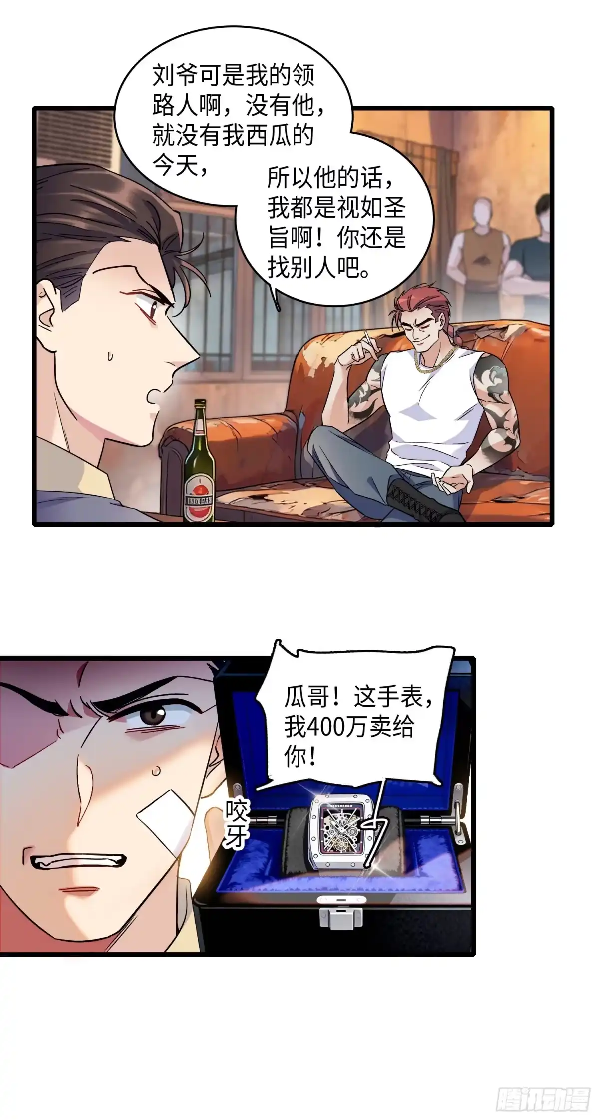 《弃婿当道》16 你还在心疼她？ 第25页