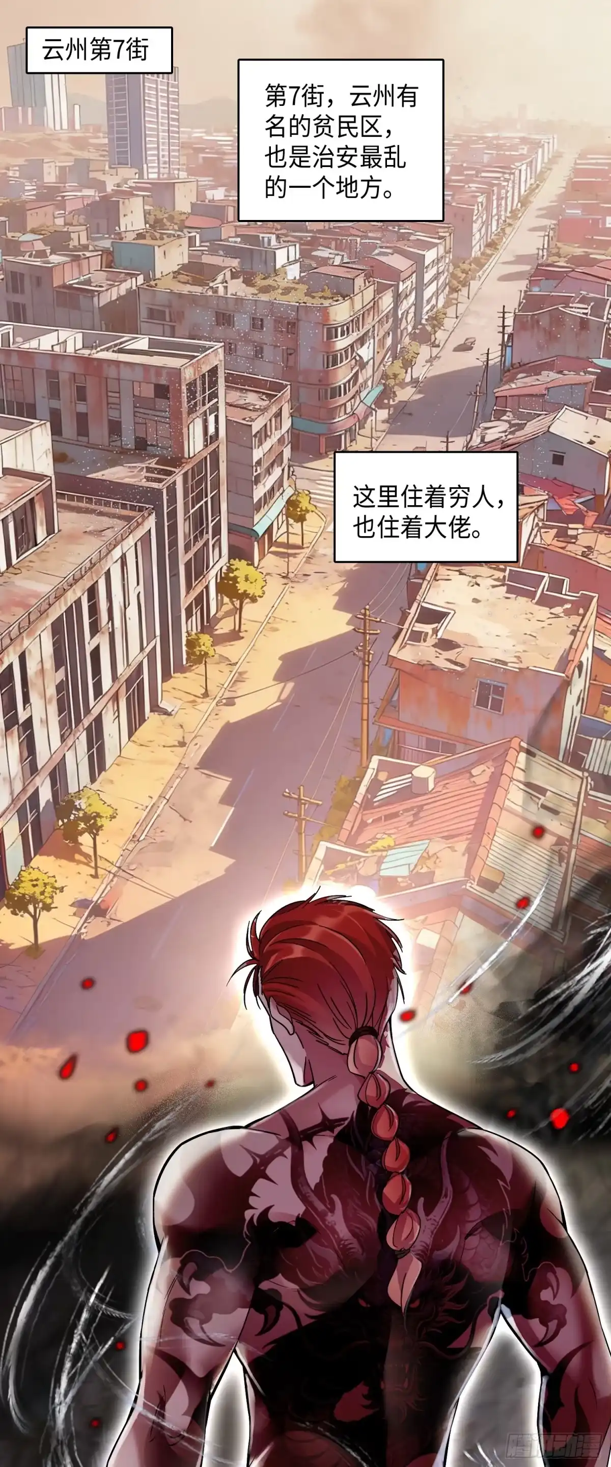 《弃婿当道》16 你还在心疼她？ 第18页