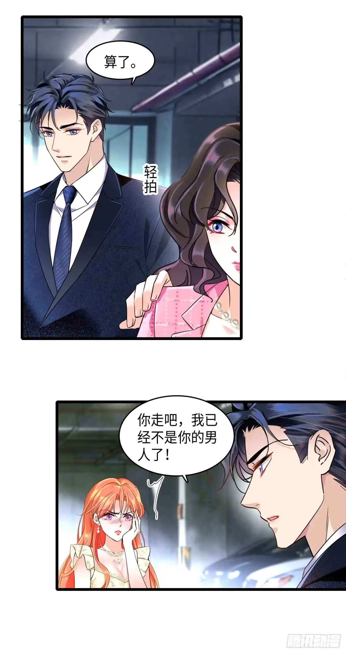 《弃婿当道》16 你还在心疼她？ 第10页