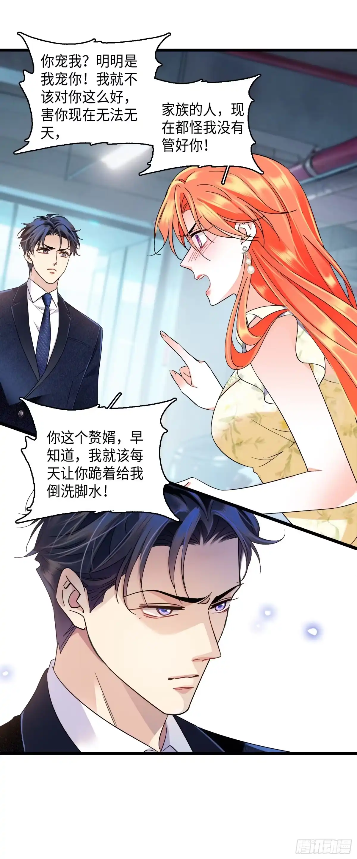 《弃婿当道》16 你还在心疼她？ 第7页