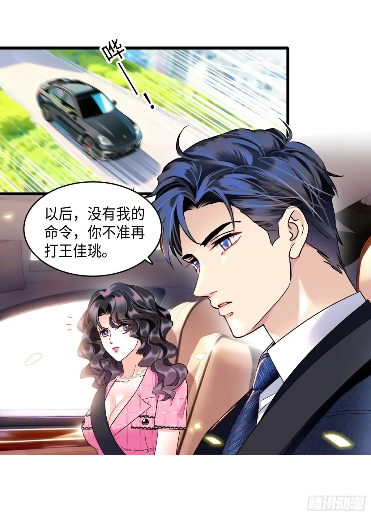 《弃婿当道》16 你还在心疼她？ 第28页