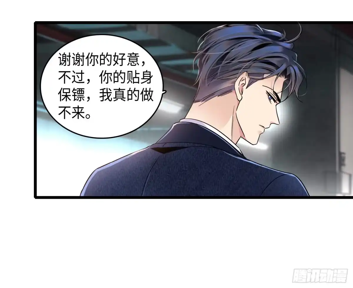 《弃婿当道》16 你还在心疼她？ 第14页