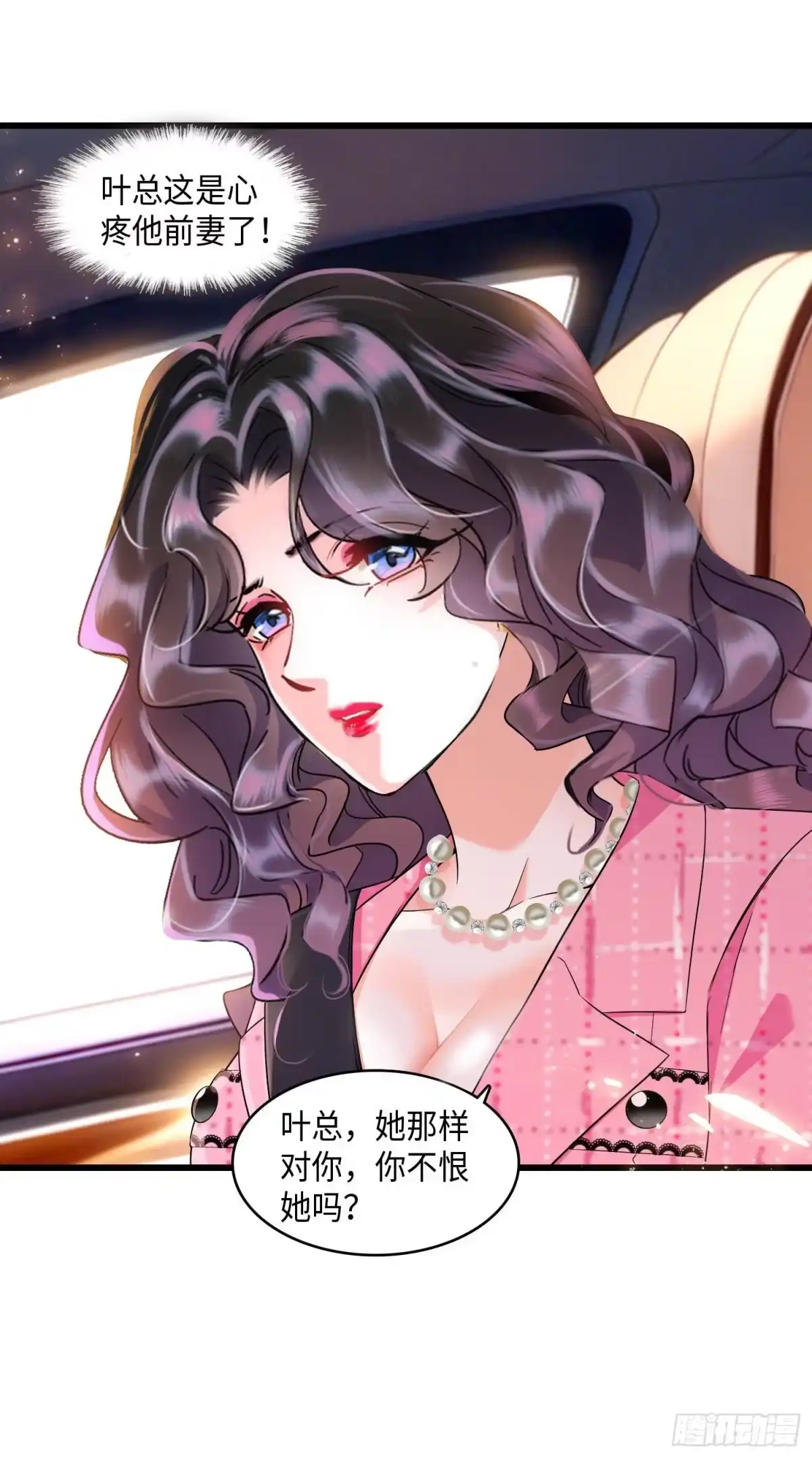 《弃婿当道》16 你还在心疼她？ 第29页