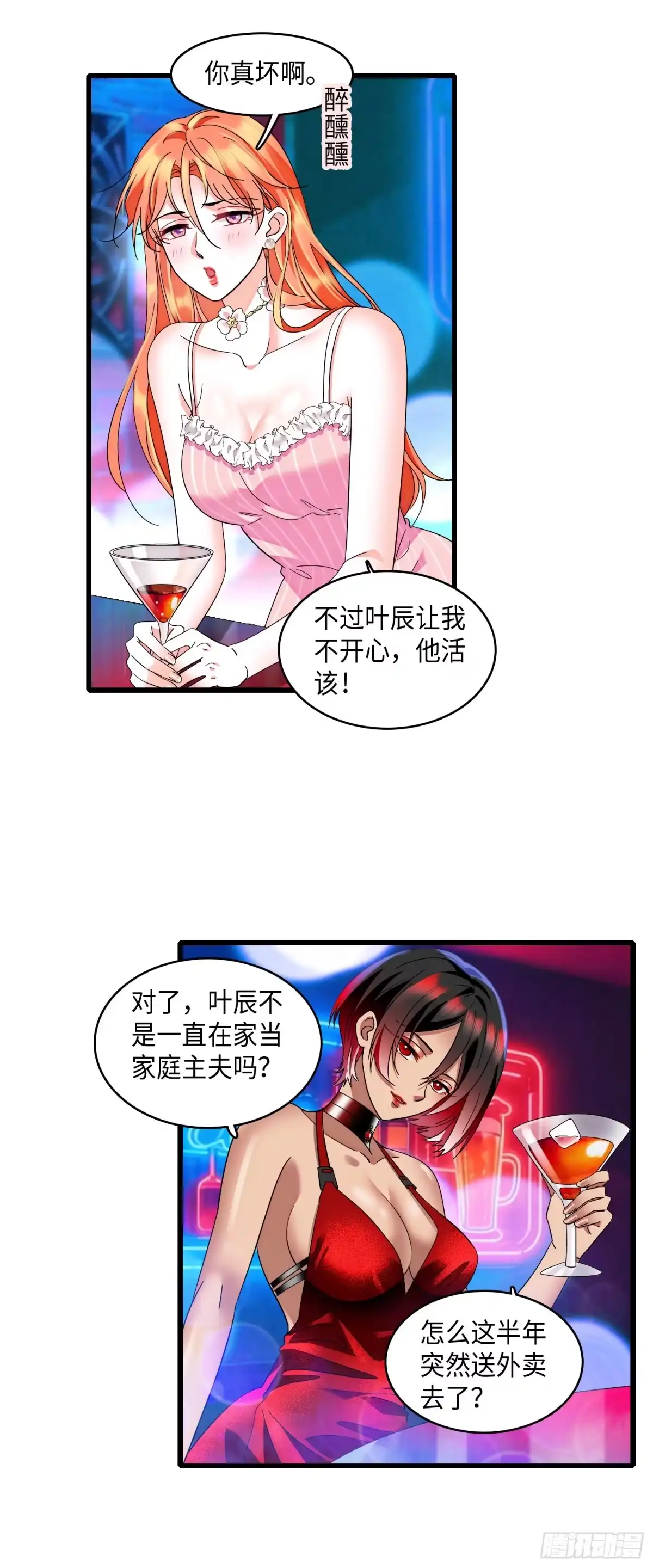 弃婿当道 - 17 赘婿再回王宅 - 第18张图