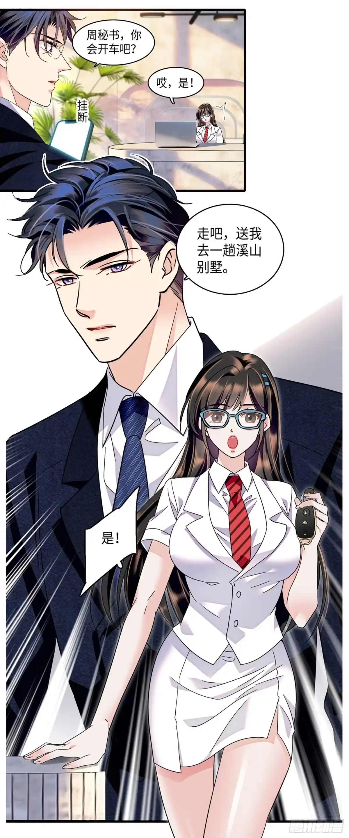 弃婿当道 - 17 赘婿再回王宅 - 第24张图