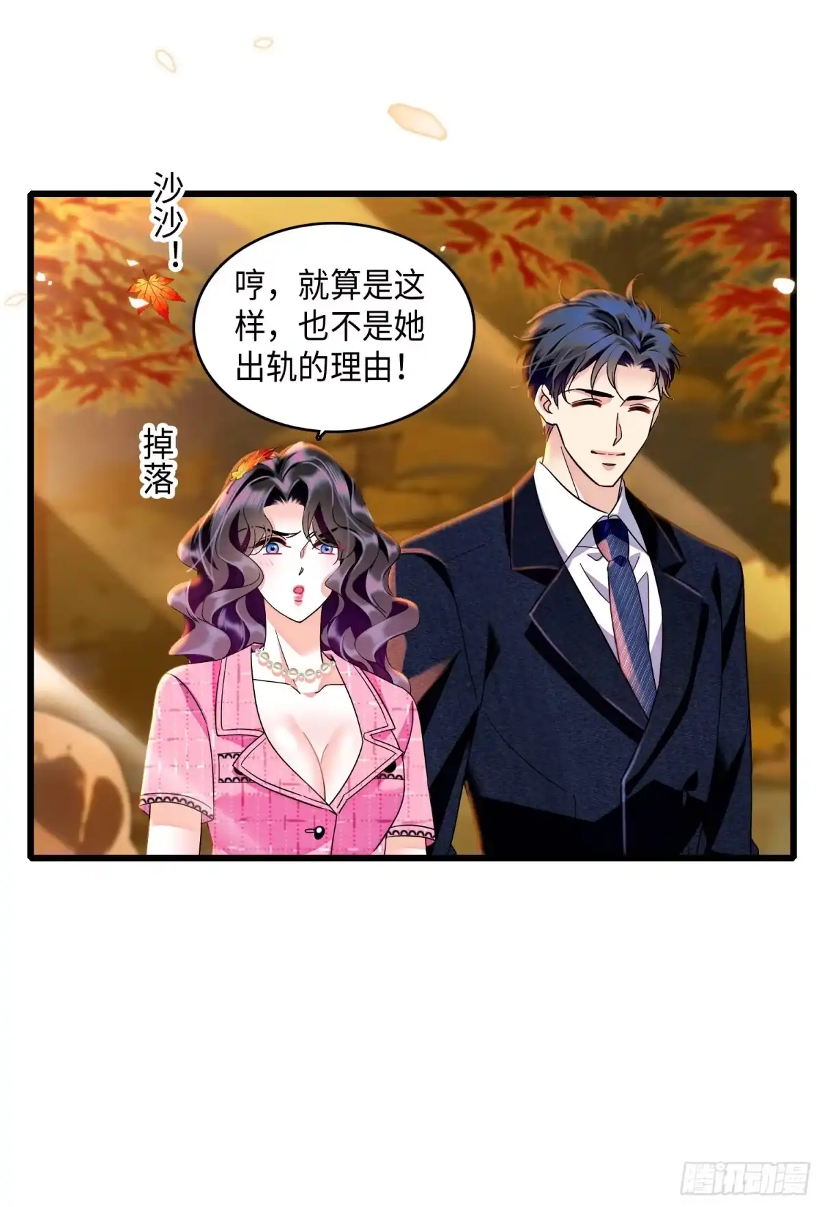 弃婿当道 - 17 赘婿再回王宅 - 第8张图