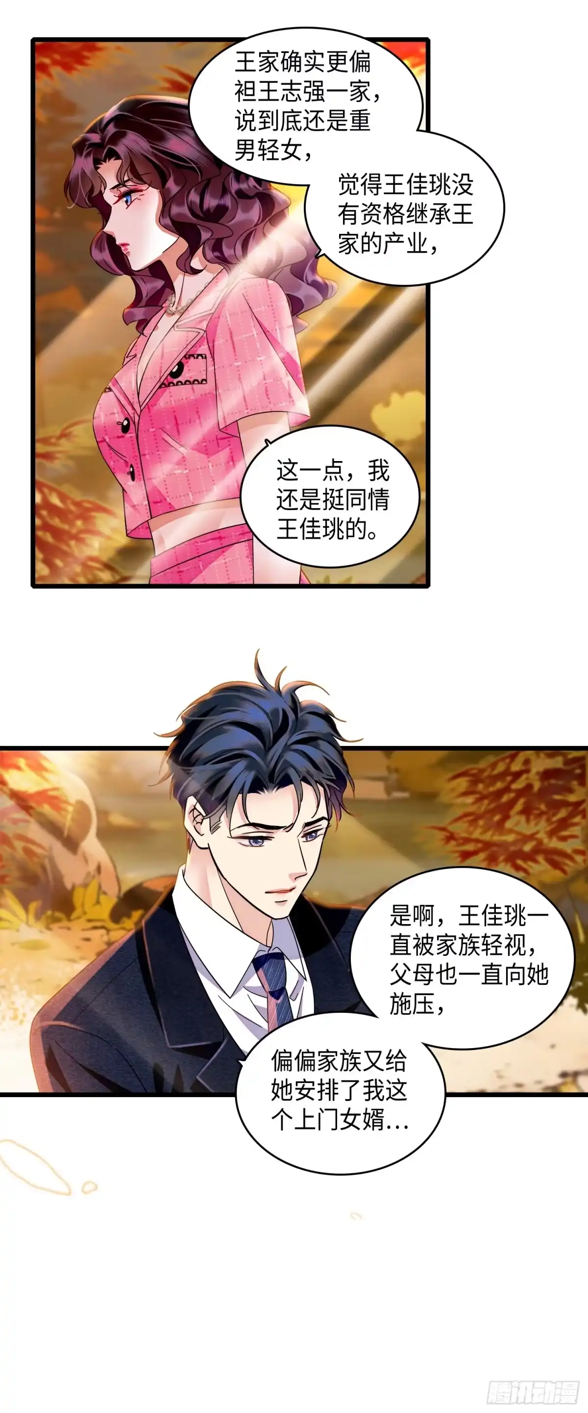 弃婿当道 - 17 赘婿再回王宅 - 第7张图
