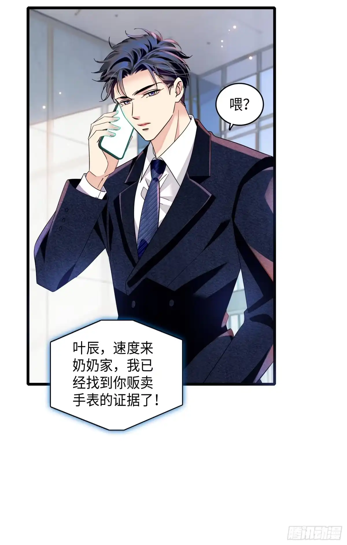 弃婿当道 - 17 赘婿再回王宅 - 第21张图