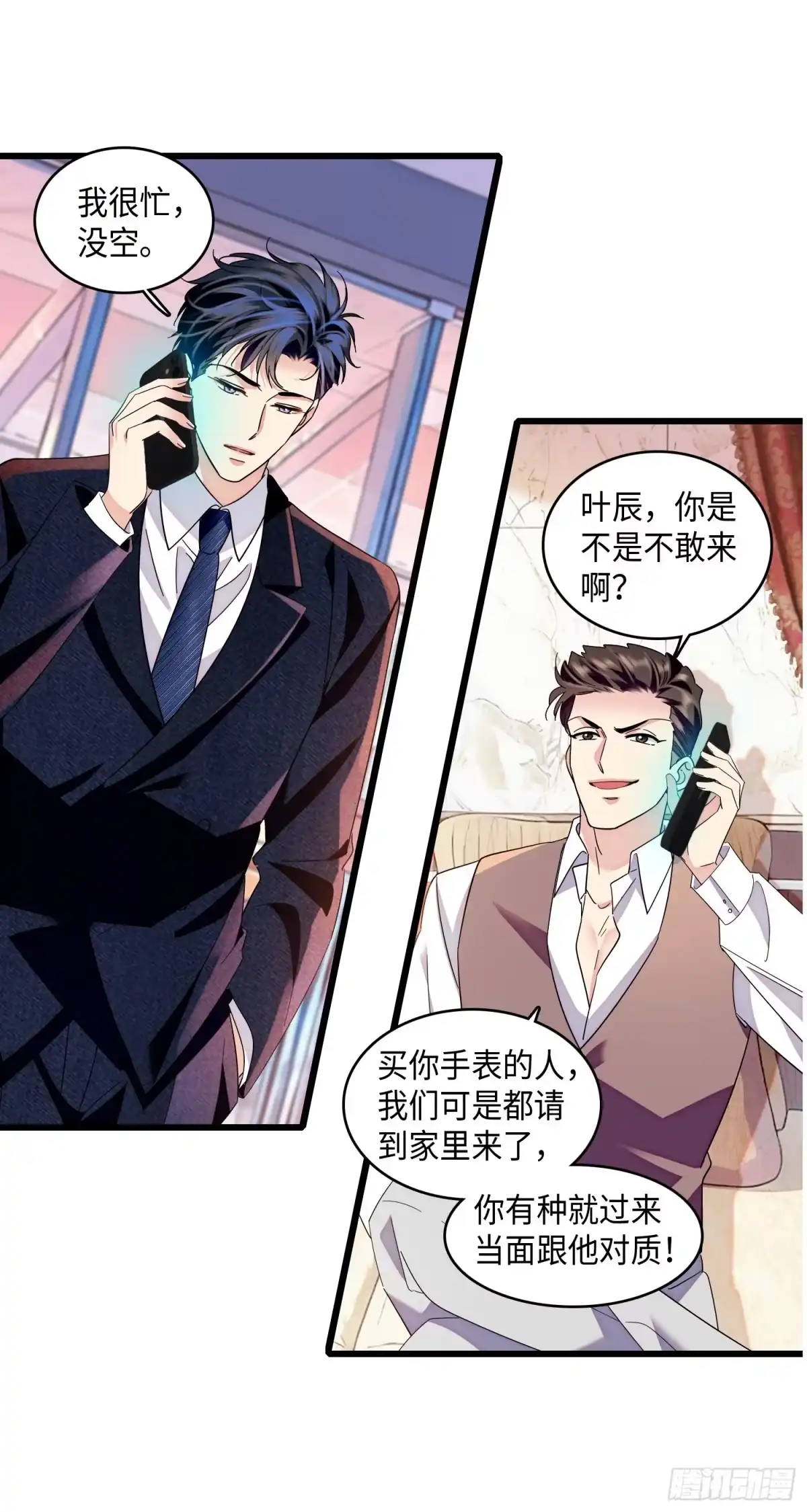 弃婿当道 - 17 赘婿再回王宅 - 第22张图