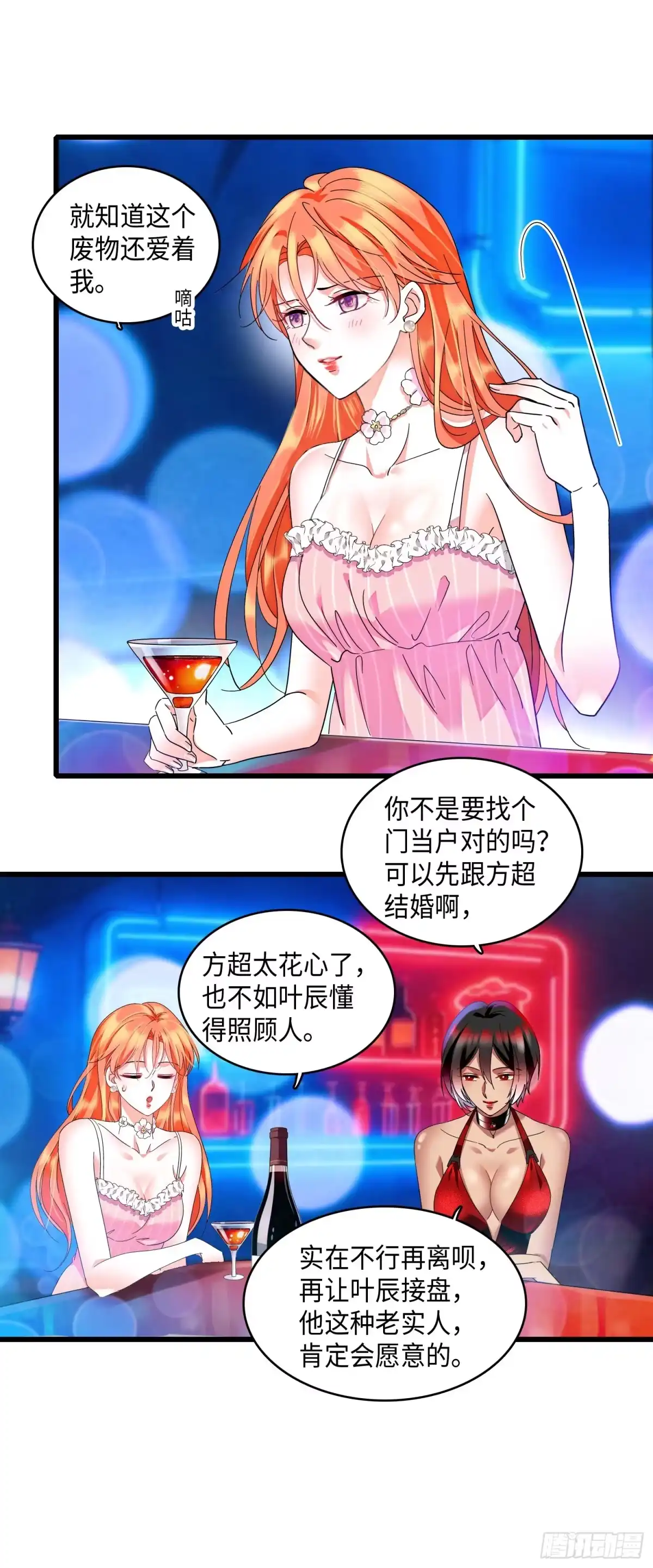 弃婿当道 - 17 赘婿再回王宅 - 第17张图