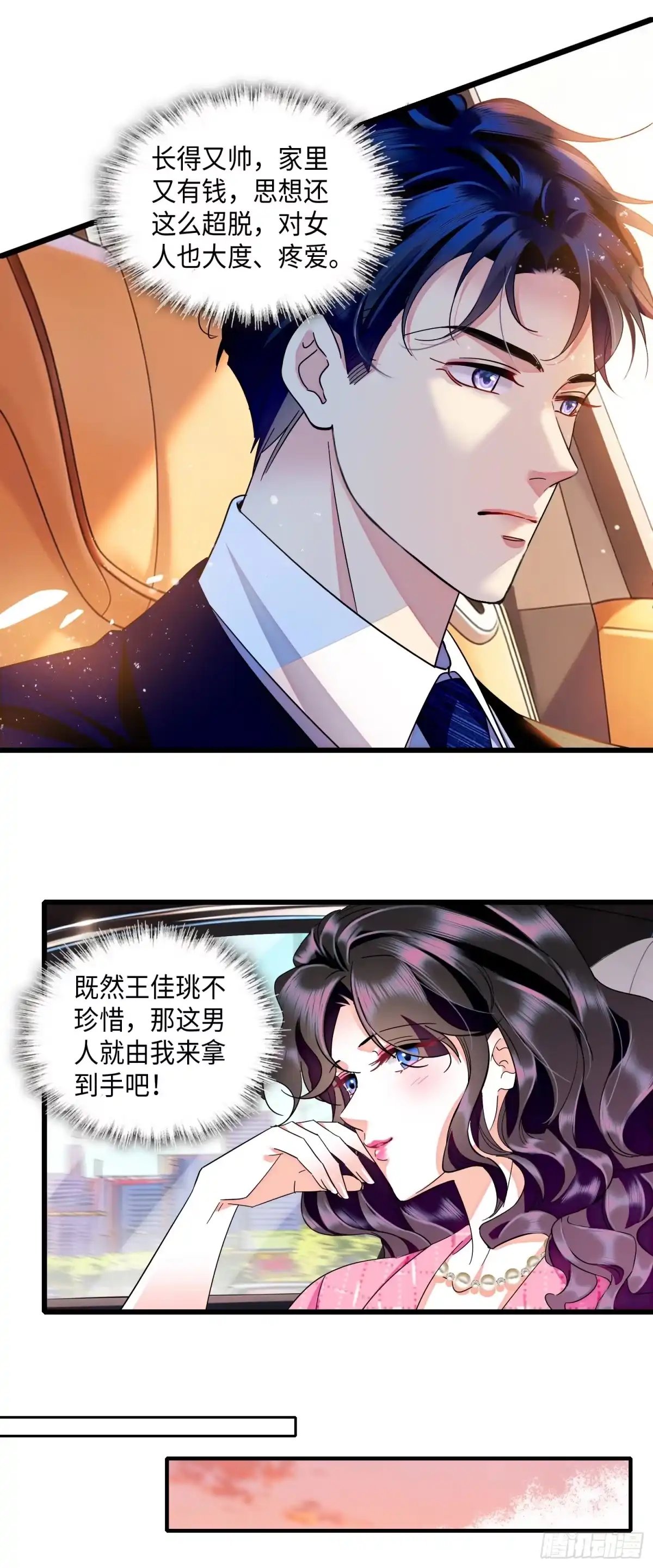 弃婿当道 - 17 赘婿再回王宅 - 第2张图