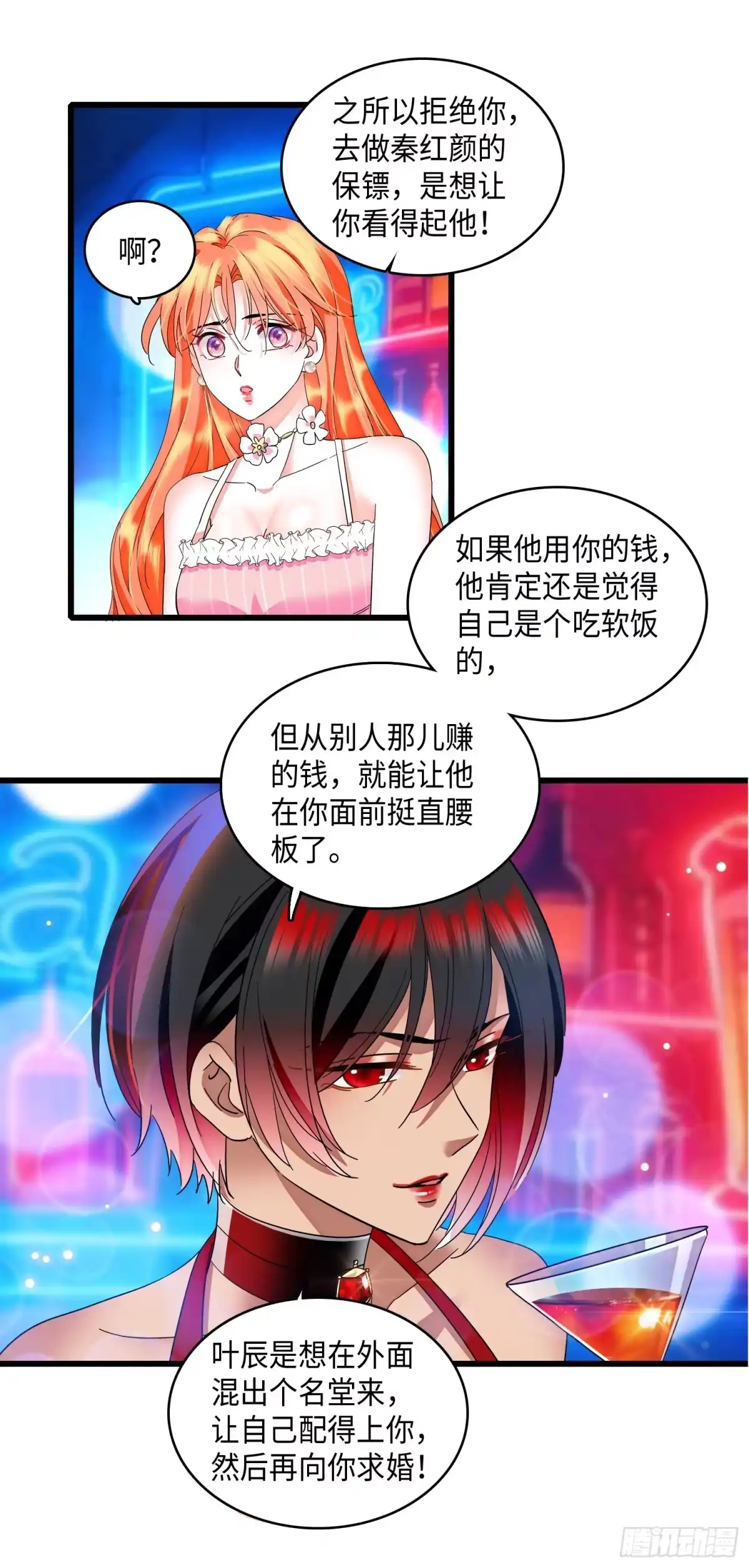 弃婿当道 - 17 赘婿再回王宅 - 第15张图
