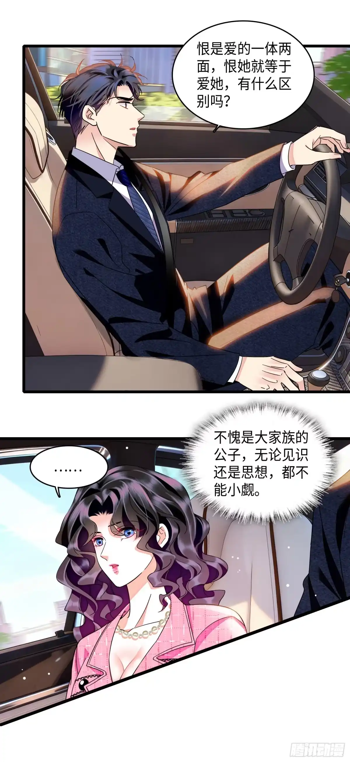 弃婿当道 - 17 赘婿再回王宅 - 第1张图