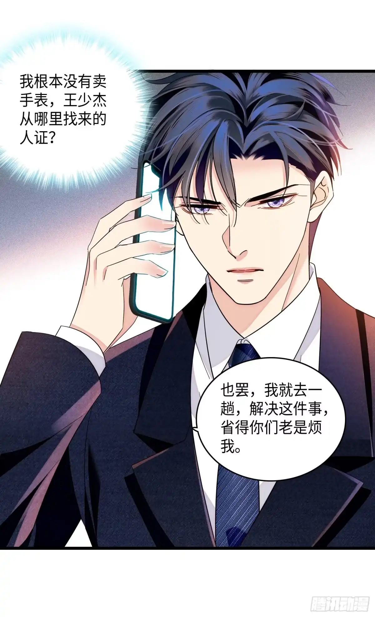 弃婿当道 - 17 赘婿再回王宅 - 第23张图