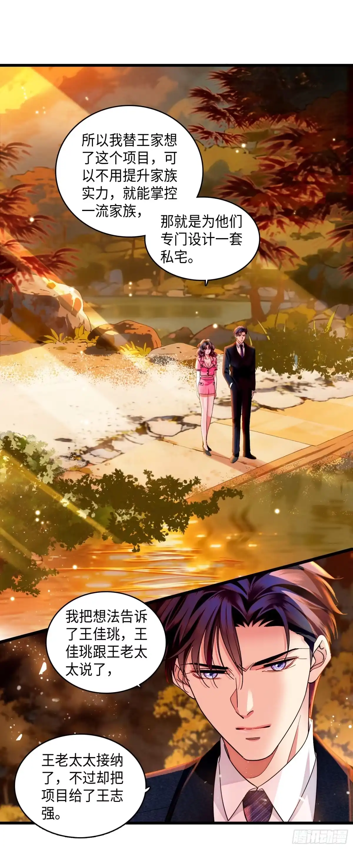 弃婿当道 - 17 赘婿再回王宅 - 第6张图